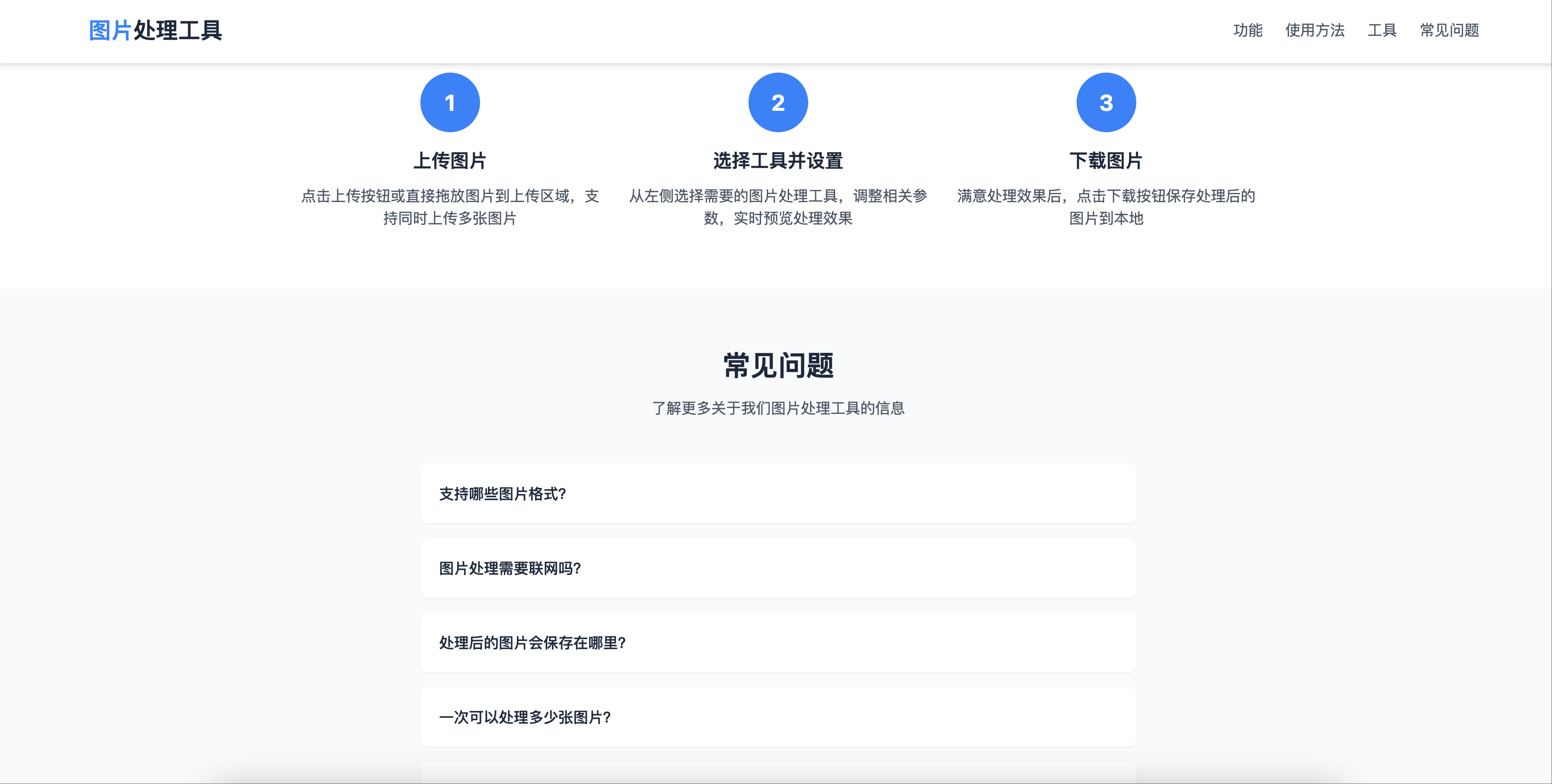 多功能在线图片处理工具源码下载-支持压缩编辑格式转换《鱼见海科技》 多功能在线图片处理工具源码下载-支持压缩编辑格式转换《鱼见海科技》