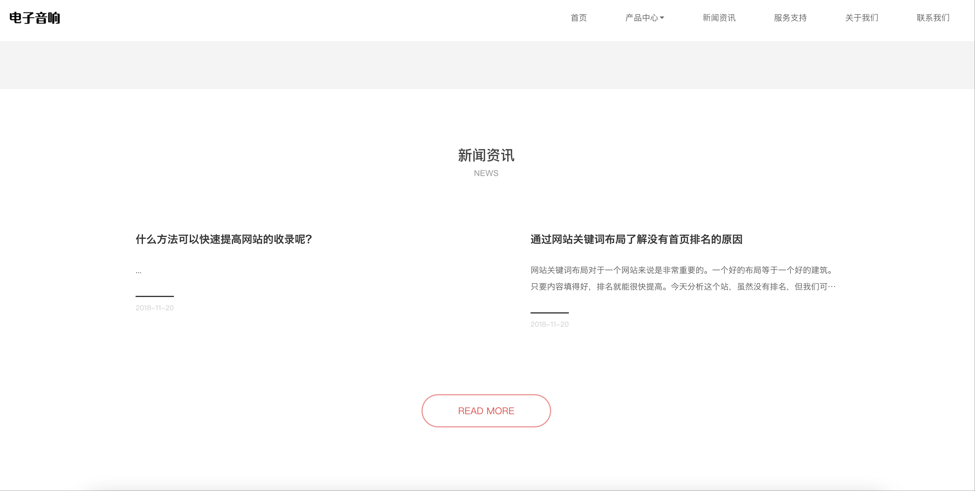 智能音响设备网站模板下载-PbootCMS响应式数码产品源码【卓创源码网】