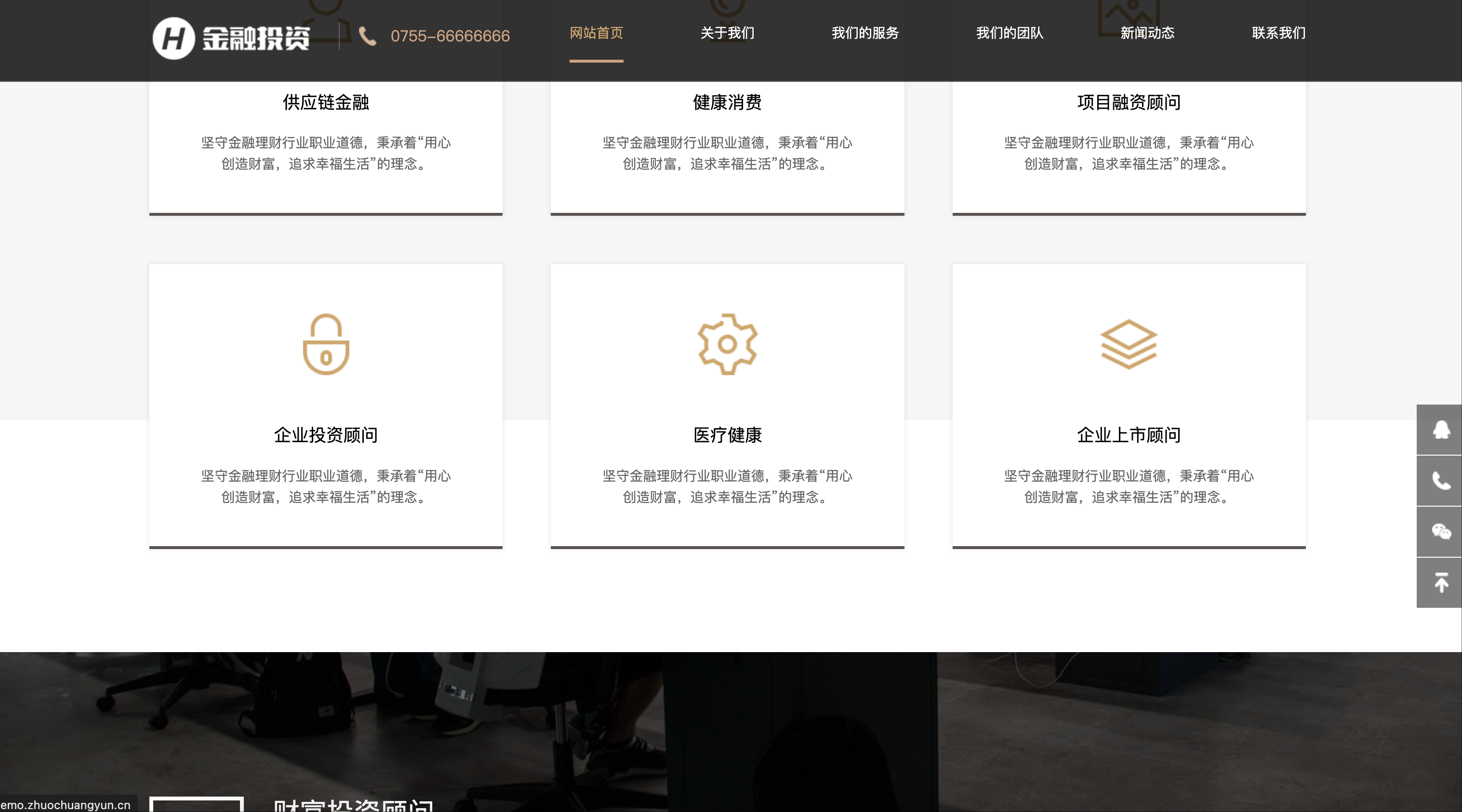金融理财网站模板下载-PbootCMS响应式投资理财类源码【卓创源码网】
