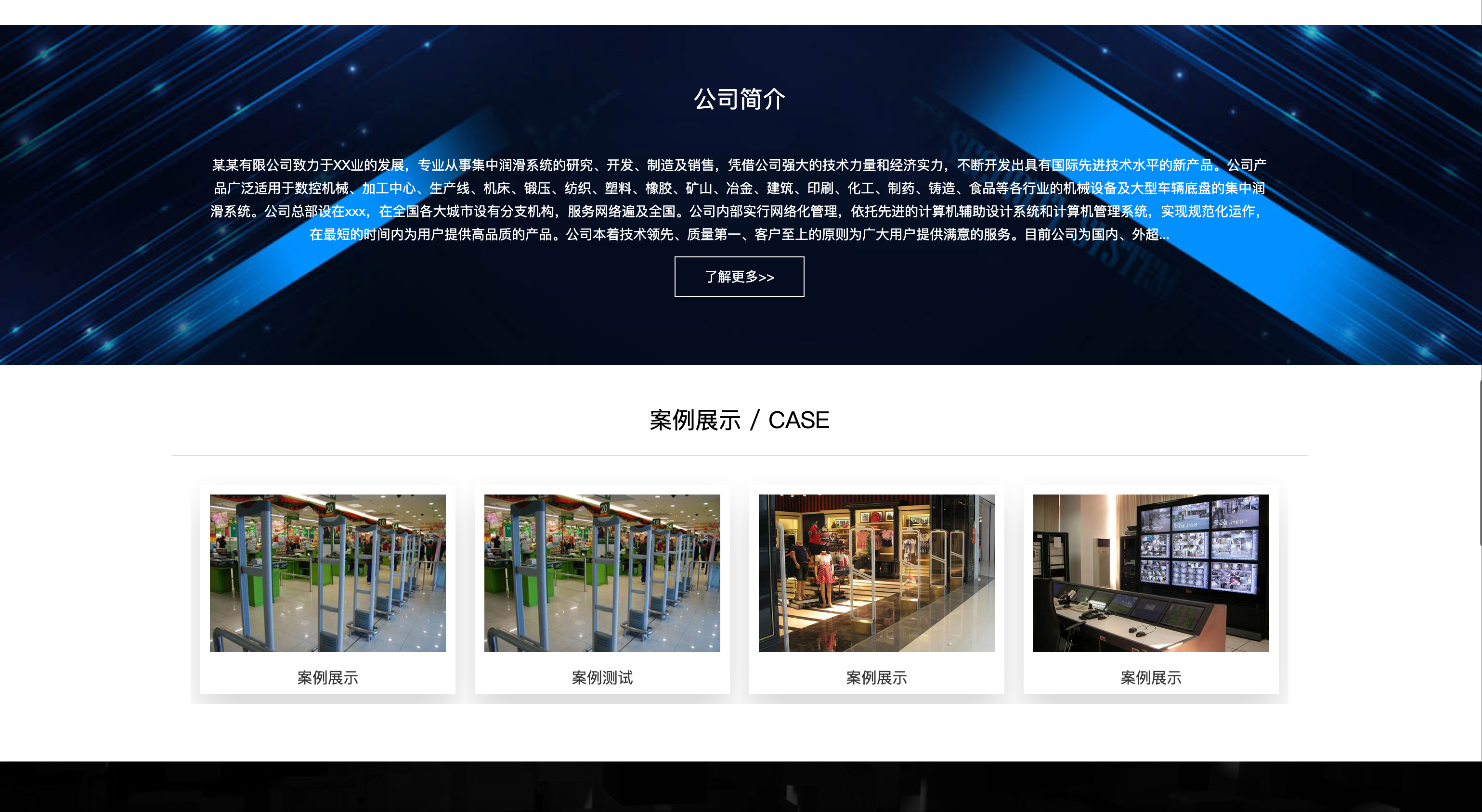 电子眼监控设备网站模板下载-PbootCMS安防探头企业源码【卓创源码网】