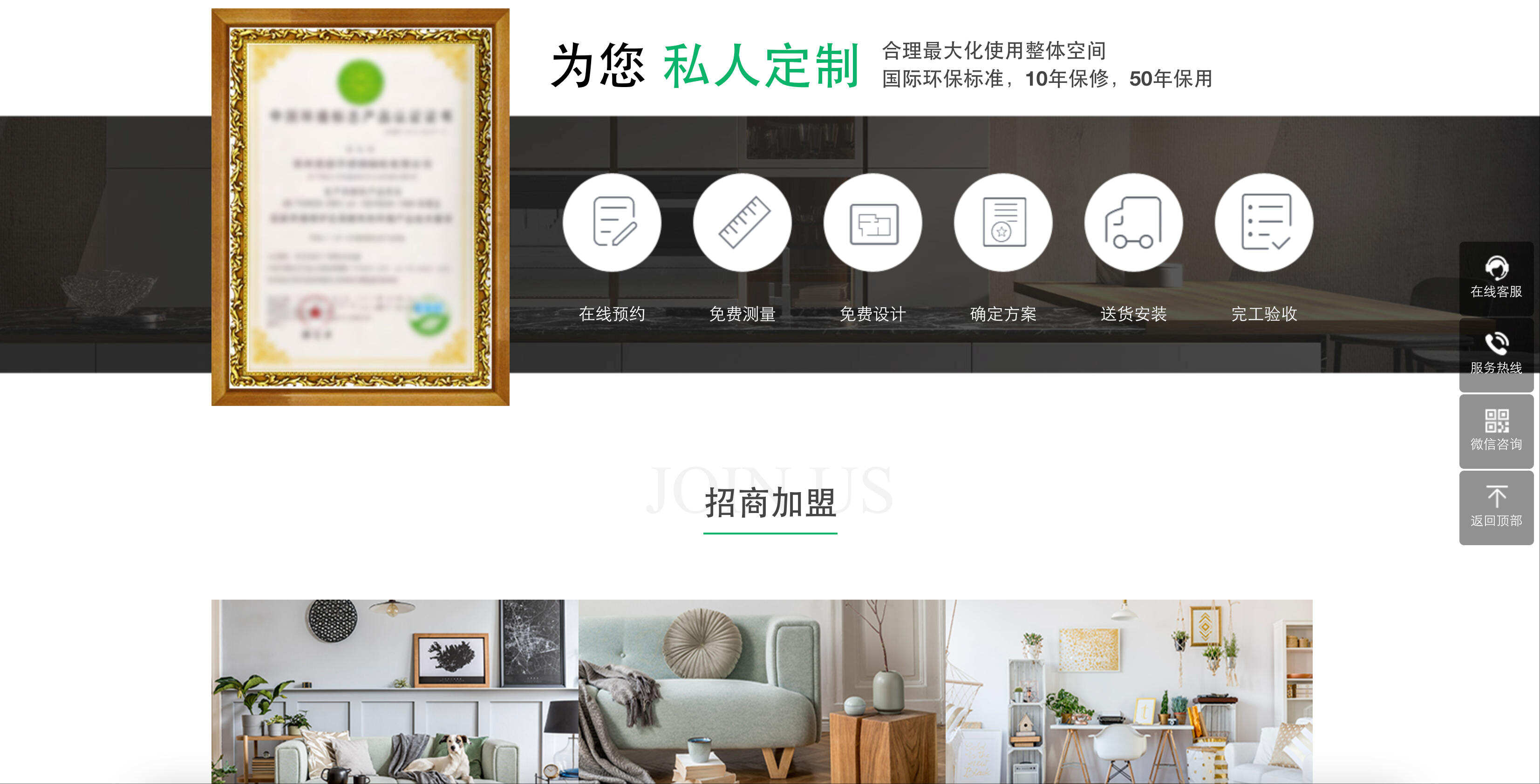 家具公司网站模板下载-PbootCMS响应式家居企业源码【卓创源码网】