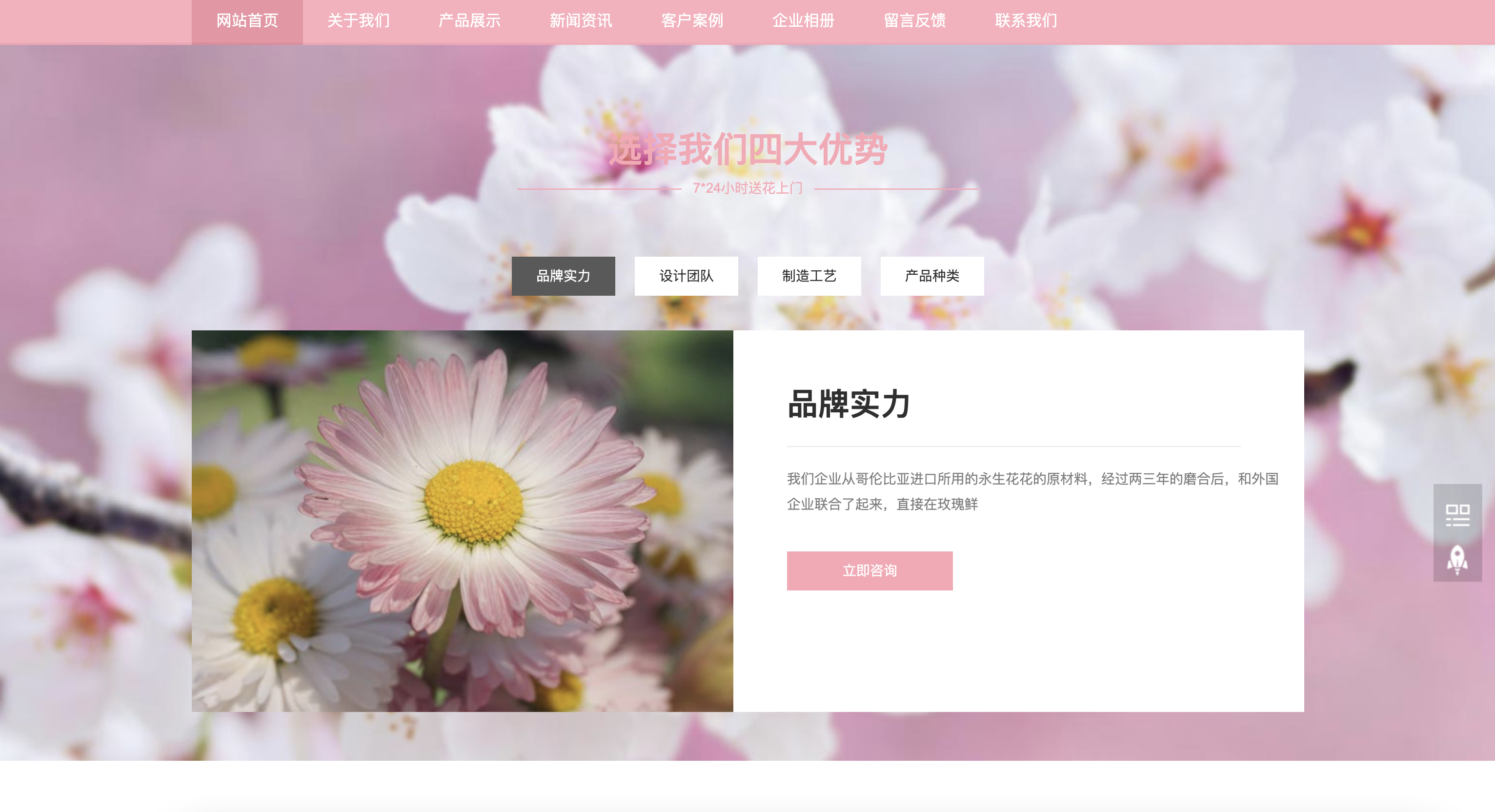 鲜花配送网站模板下载-PbootCMS花卉园艺H5自适应源码【卓创源码网】