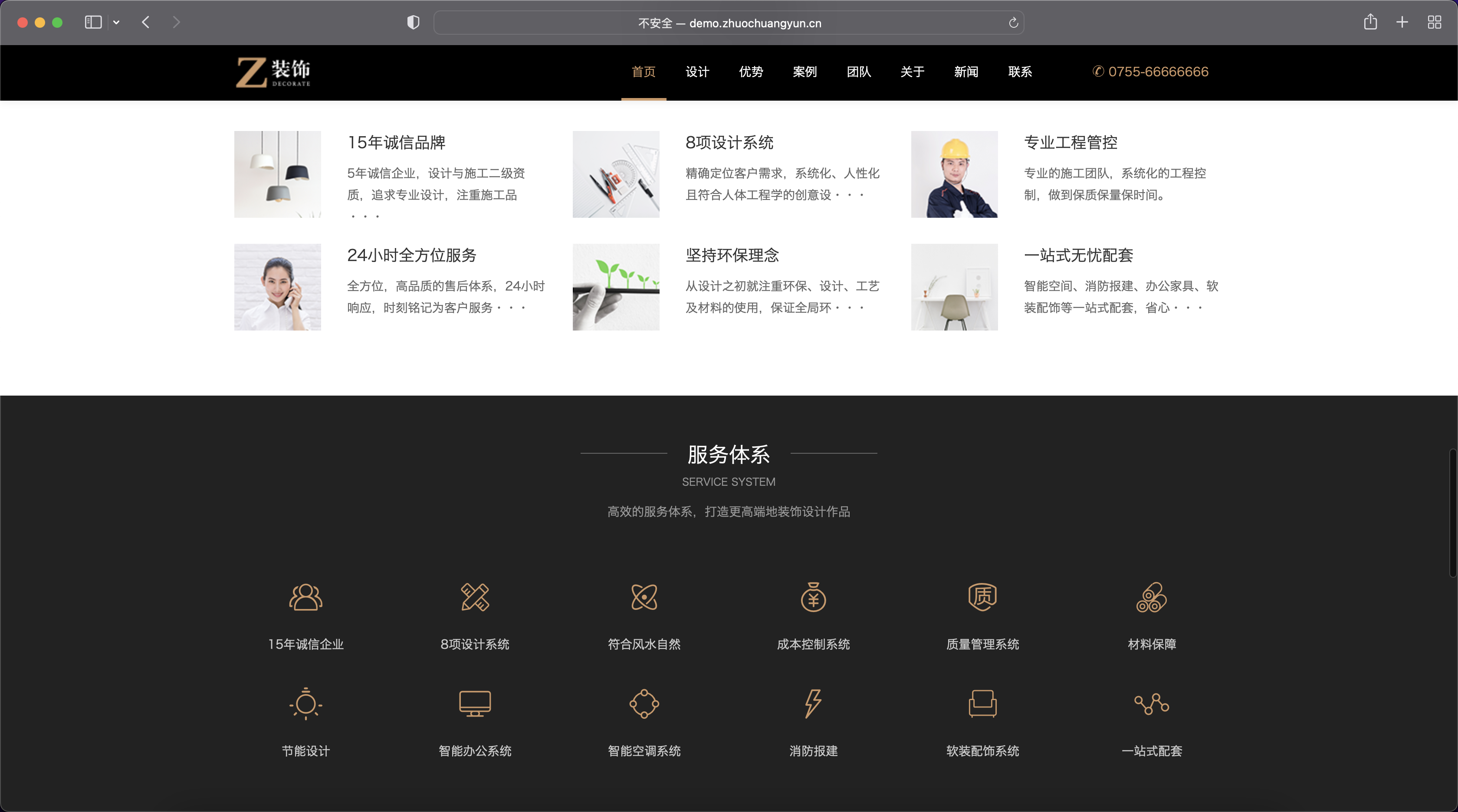 黑色炫酷建筑装饰设计网站模板下载-PbootCMS H5自适应企业源码【卓创源码网】