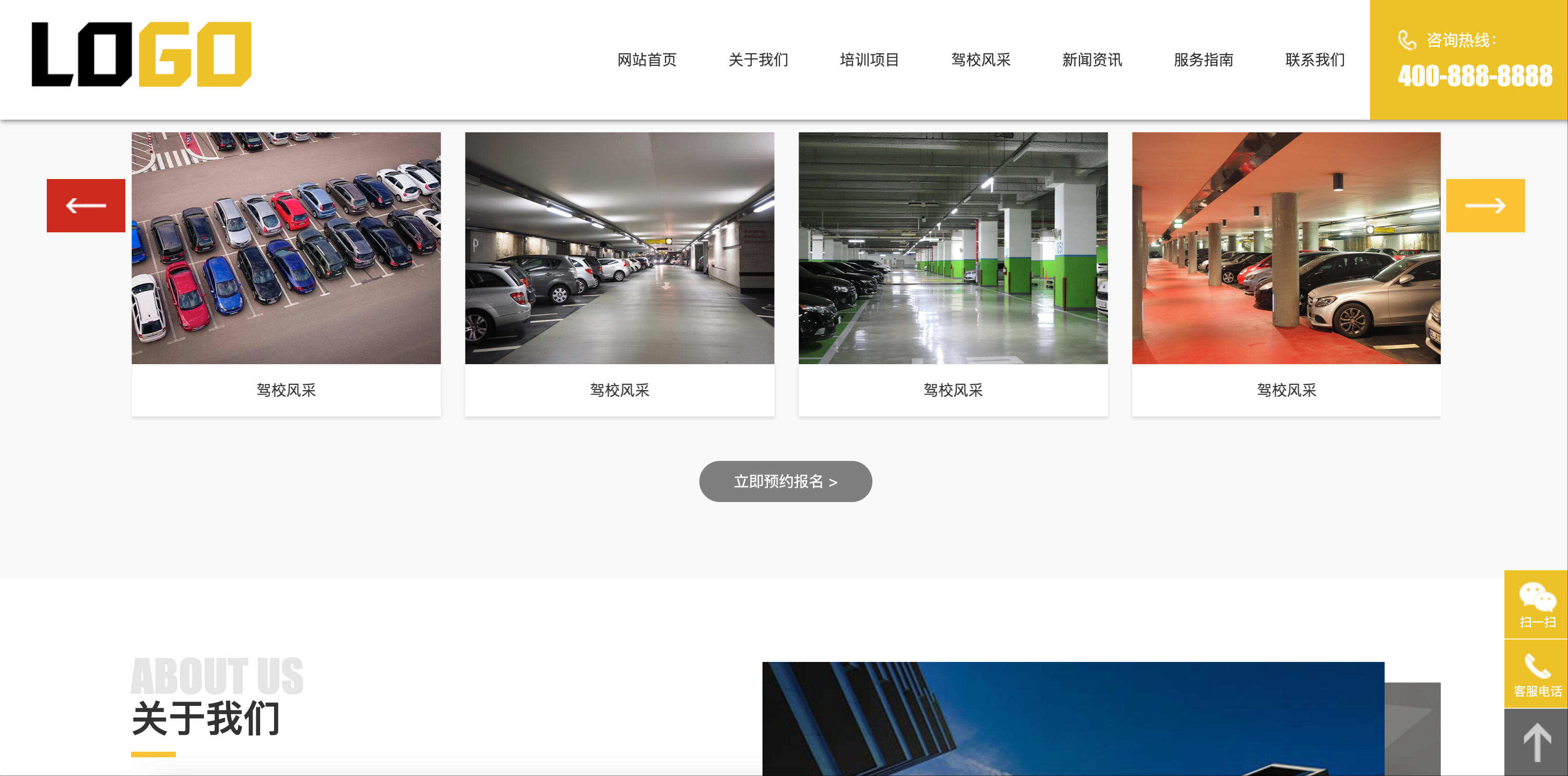 驾校网站模板下载-PbootCMS响应式驾照考证系统源码【卓创源码网】