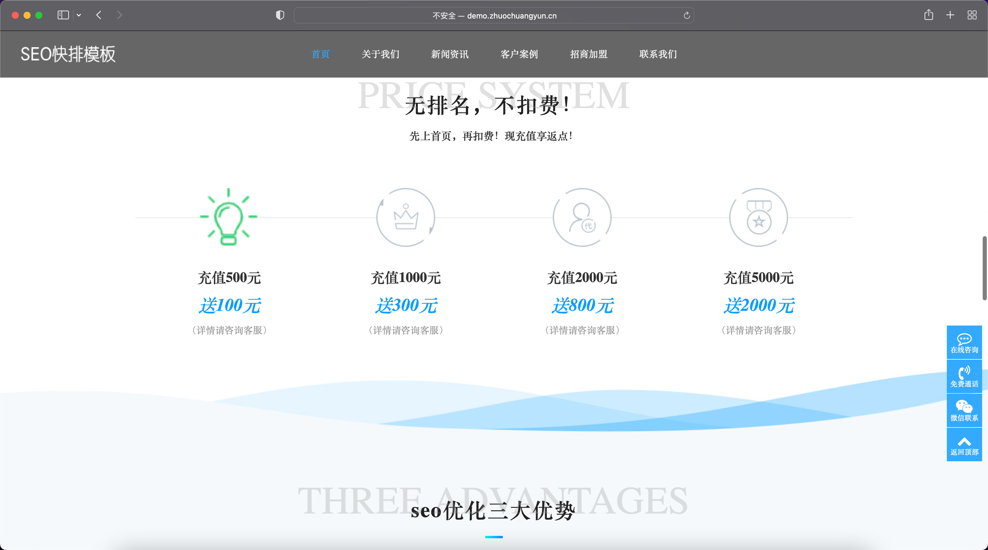 IT网络软件公司网站模板下载-PbootCMS SEO快排自适应源码【卓创源码网】 IT网络软件公司网站模板下载-PbootCMS SEO快排自适应源码【卓创源码网】