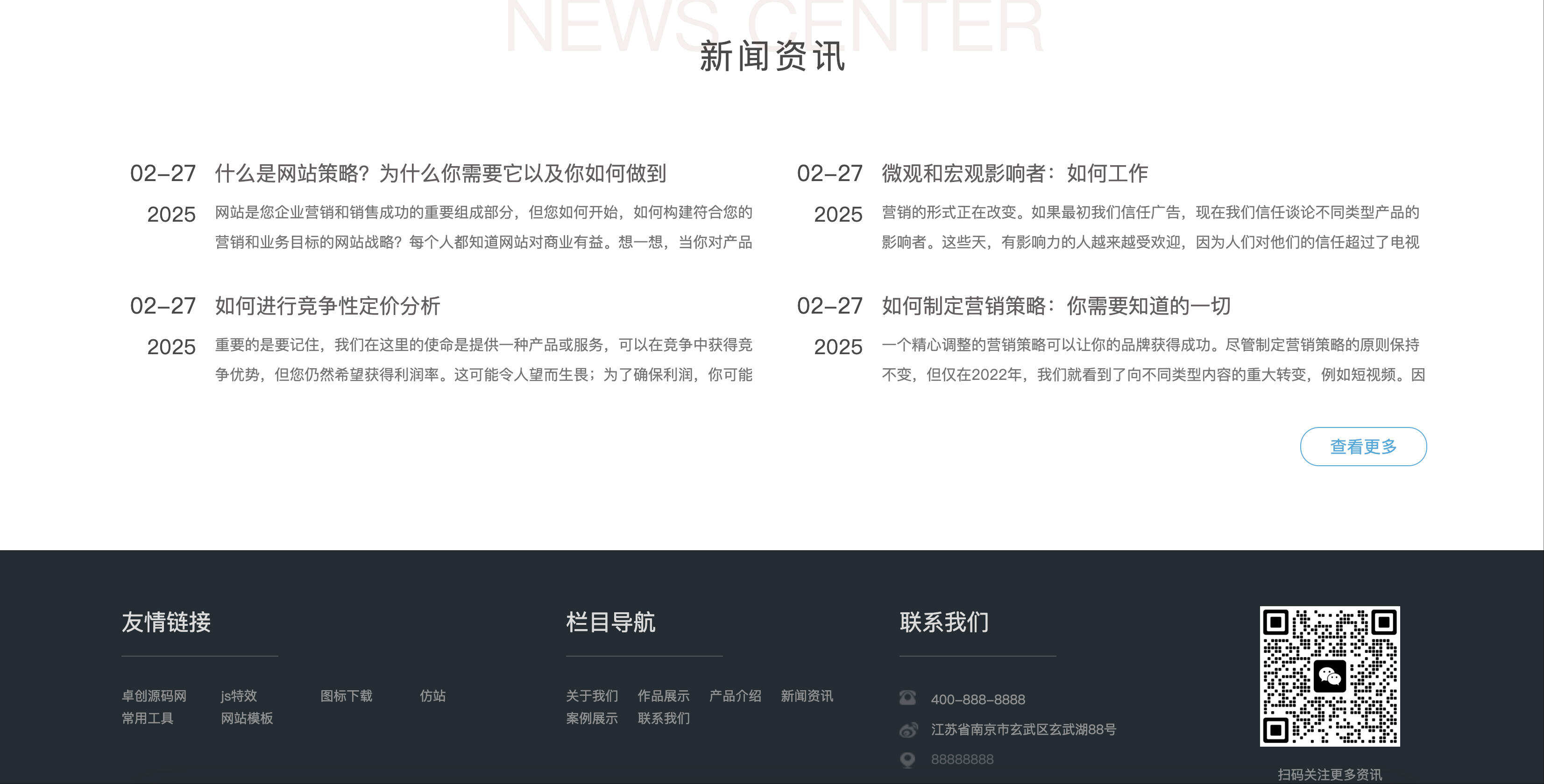 响应式建站公司网站模板下载-PbootCMS网络企业源码【卓创源码网】