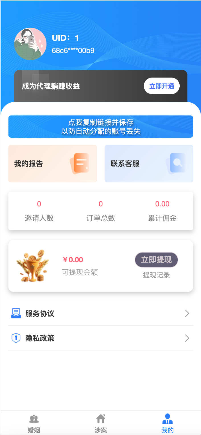 涉案查询系统源码3.2版下载-婚姻涉诉多接口查询系统【卓创源码网】