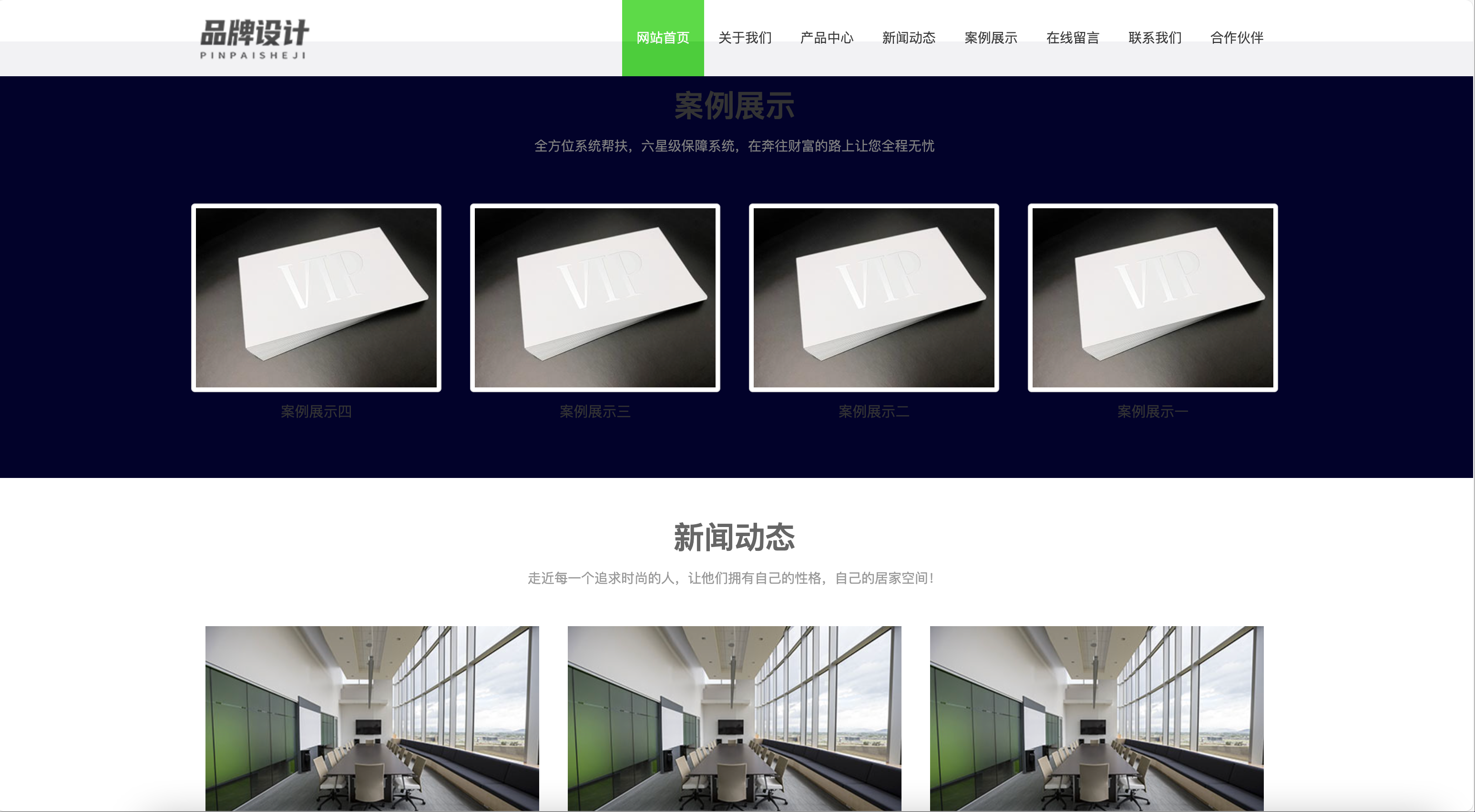 高端网络建站公司网站模板下载-PbootCMS响应式企业源码【卓创源码网】