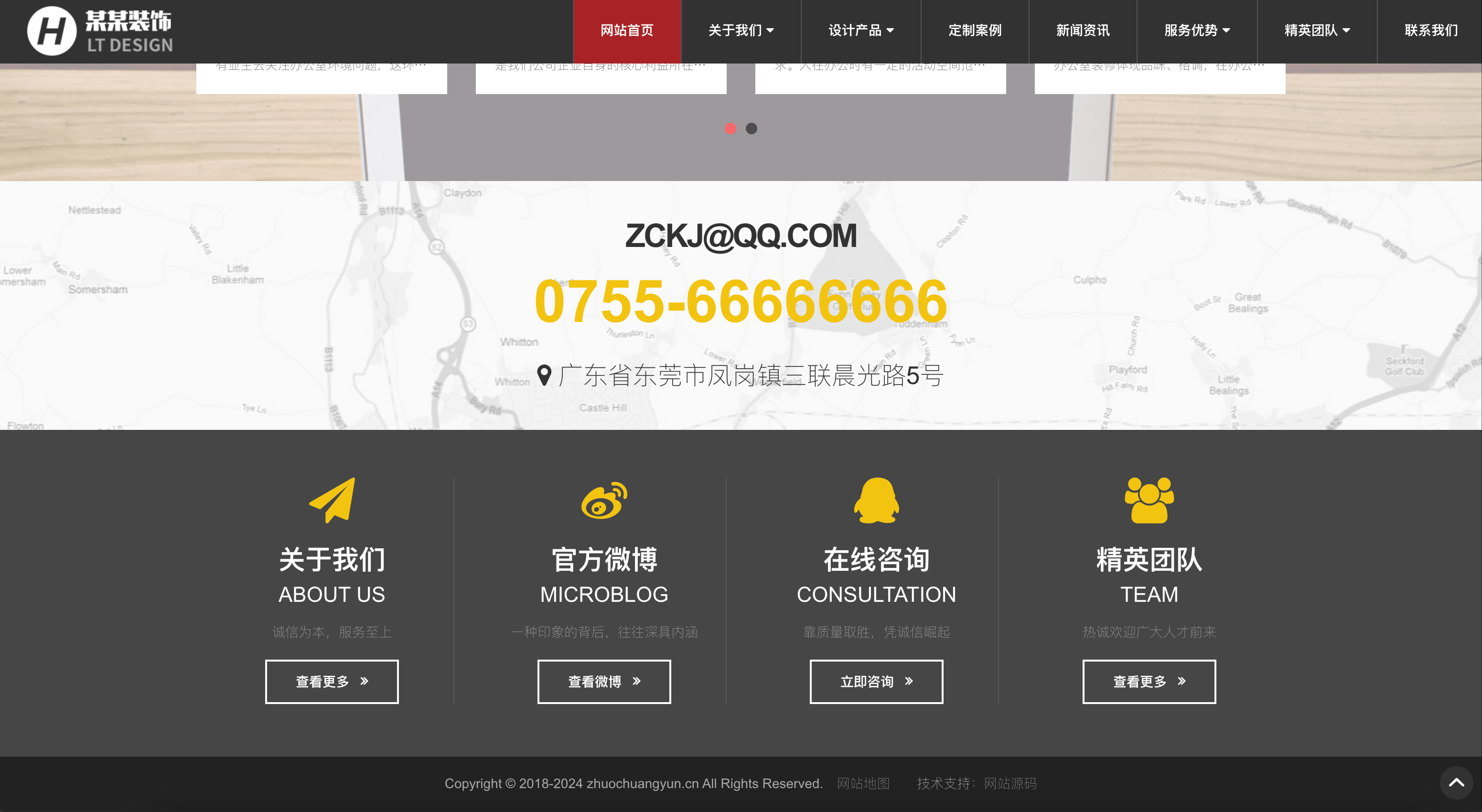 装潢公司网站模板下载-PbootCMS响应式装饰工程源码【卓创源码网】 装潢公司网站模板下载-PbootCMS响应式装饰工程源码【卓创源码网】