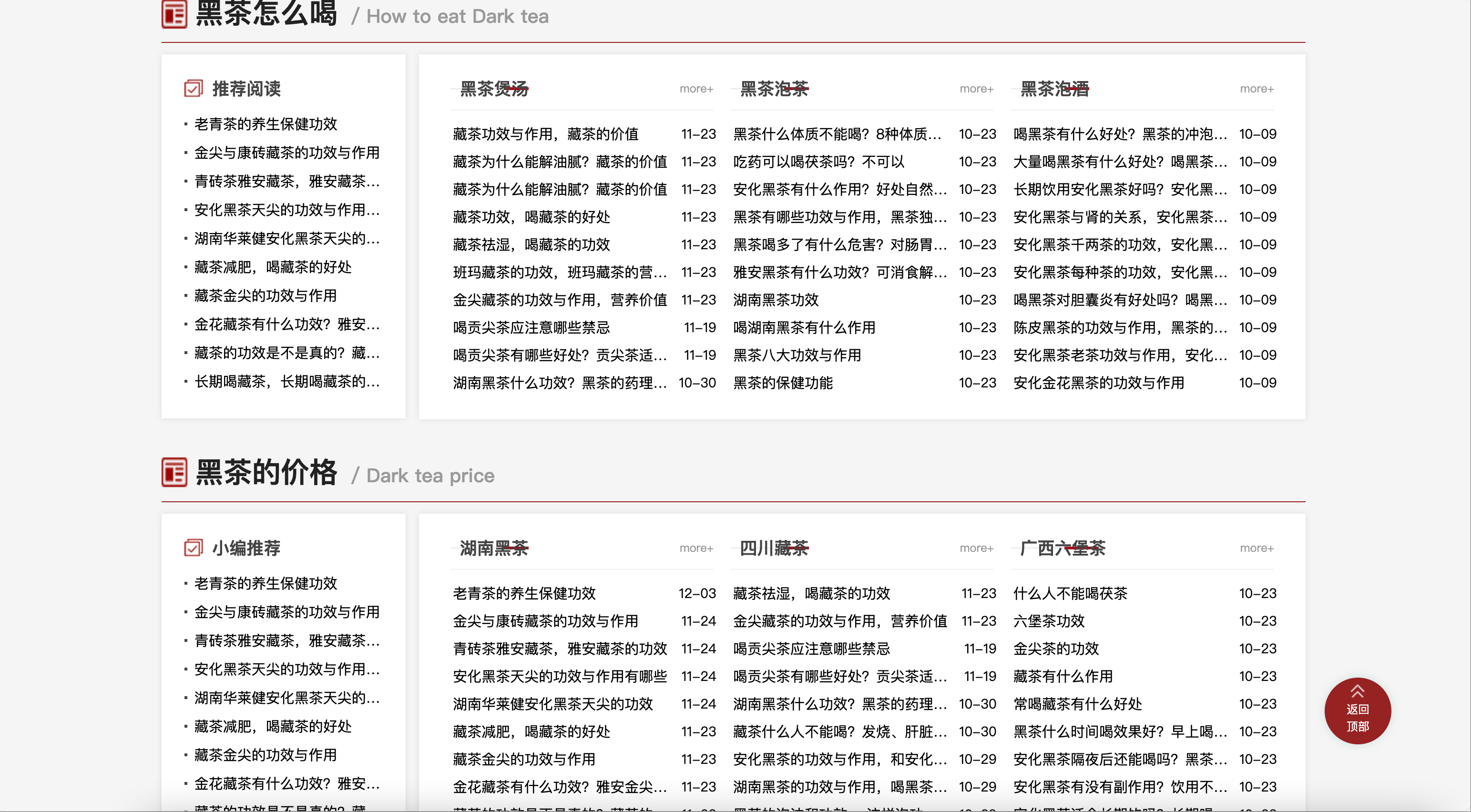 茶叶资讯网站模板下载-PbootCMS响应式茶文化电商源码【卓创源码网】 茶叶资讯网站模板下载-PbootCMS响应式茶文化电商源码【卓创源码网】