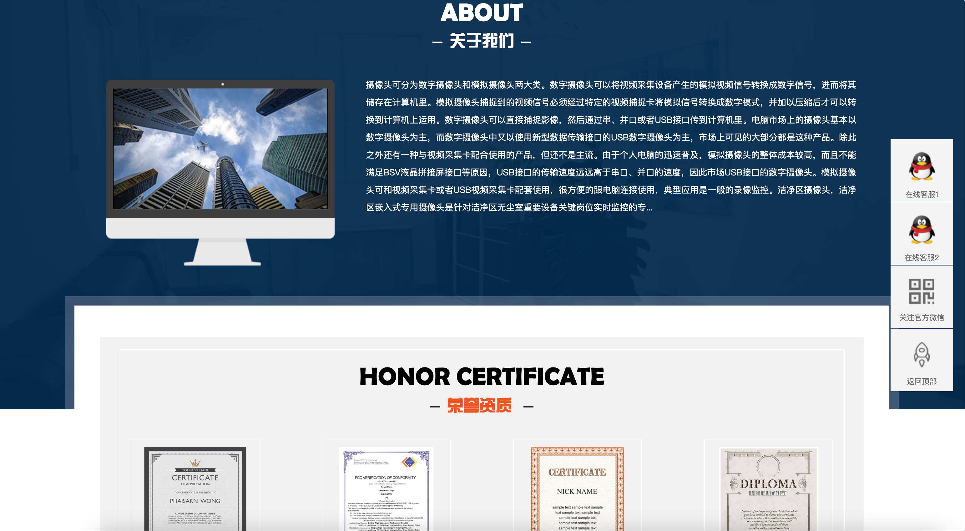 智能摄像头设备网站模板下载-PbootCMS响应式安防监控源码【卓创源码网】 智能摄像头设备网站模板下载-PbootCMS响应式安防监控源码【卓创源码网】