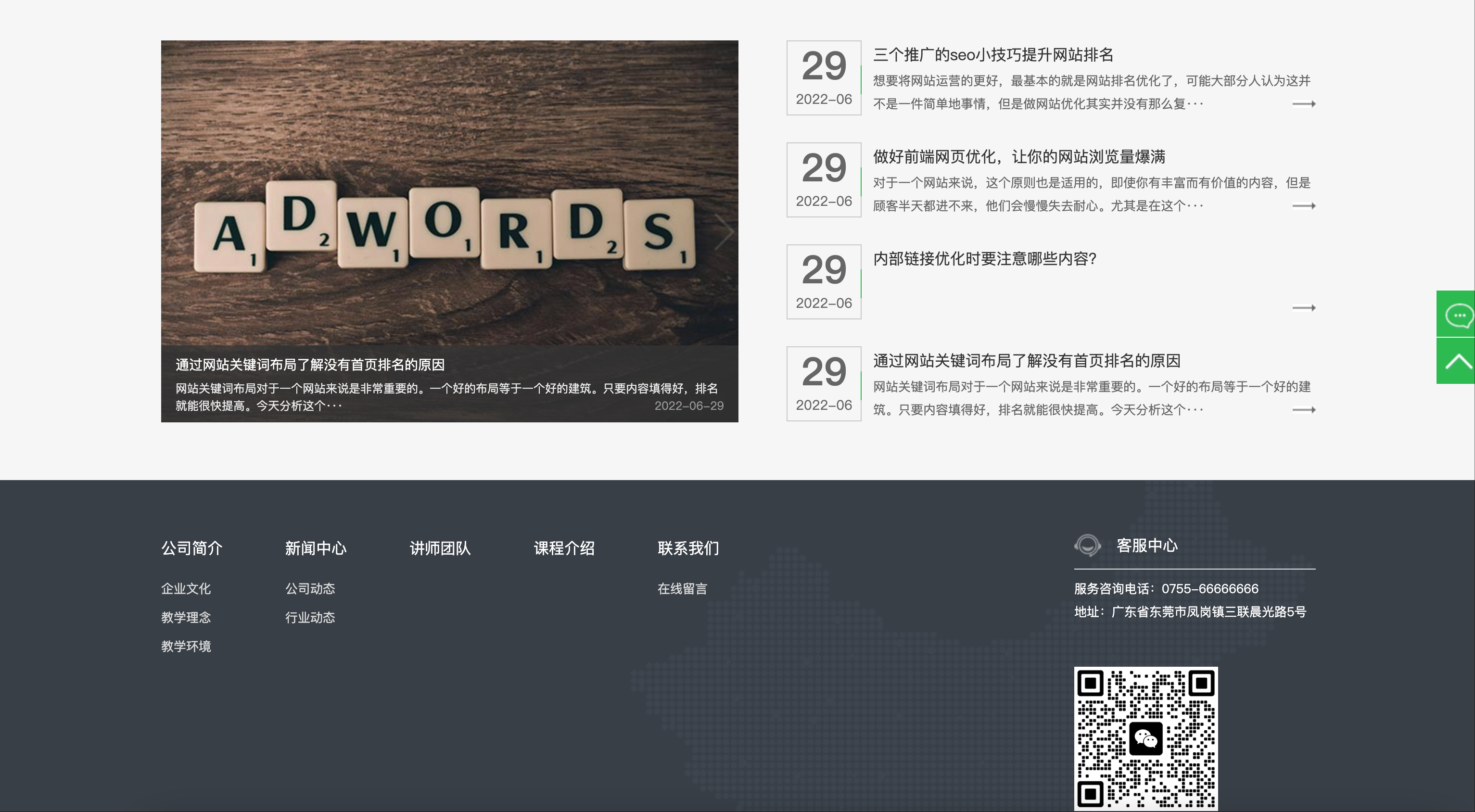 教育培训网站模板下载-PbootCMS响应式课程机构源码【卓创源码网】 教育培训网站模板下载-PbootCMS响应式课程机构源码【卓创源码网】