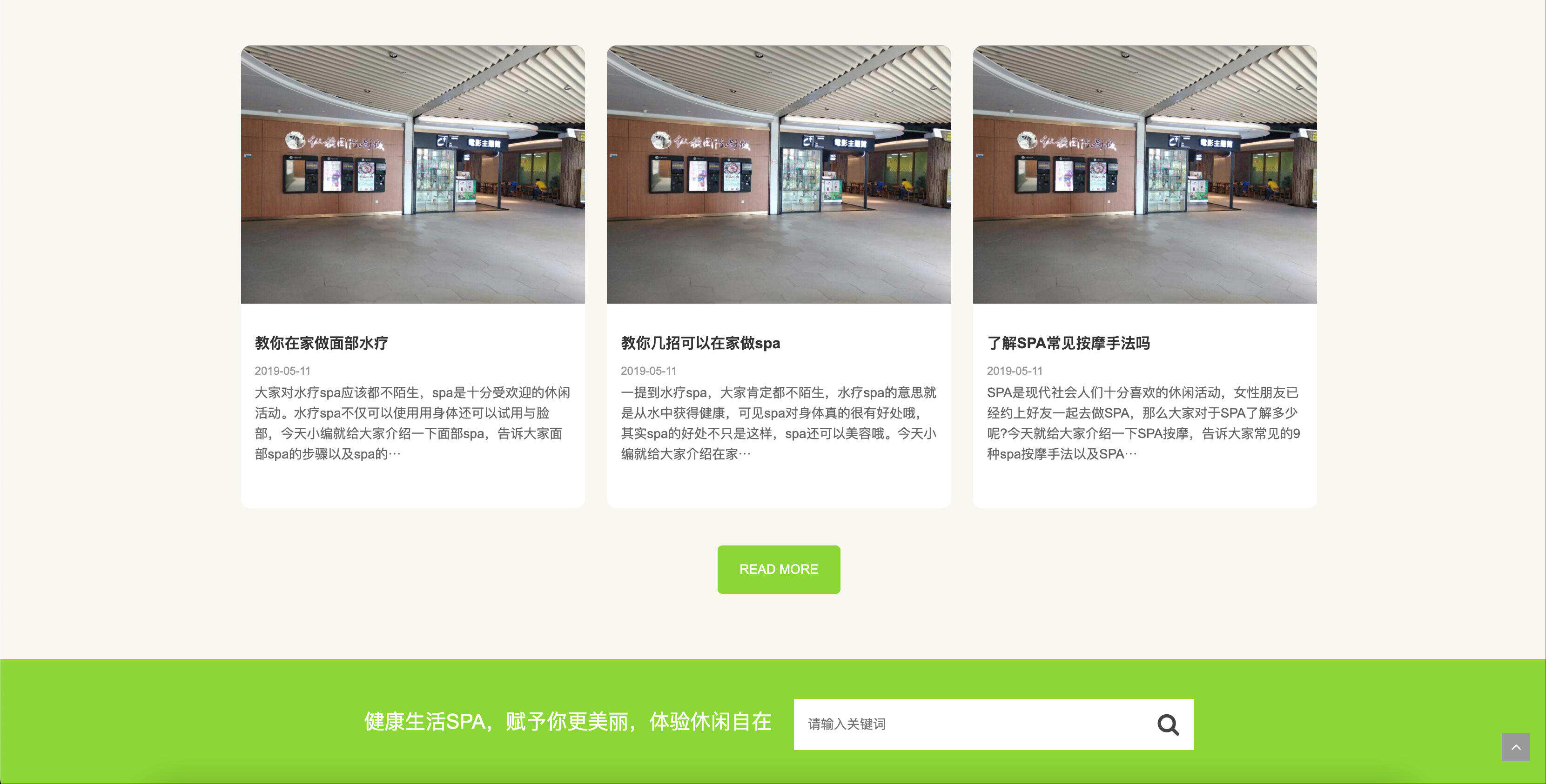 美容美体网站模板下载-PbootCMS响应式养生会所源码【卓创源码网】