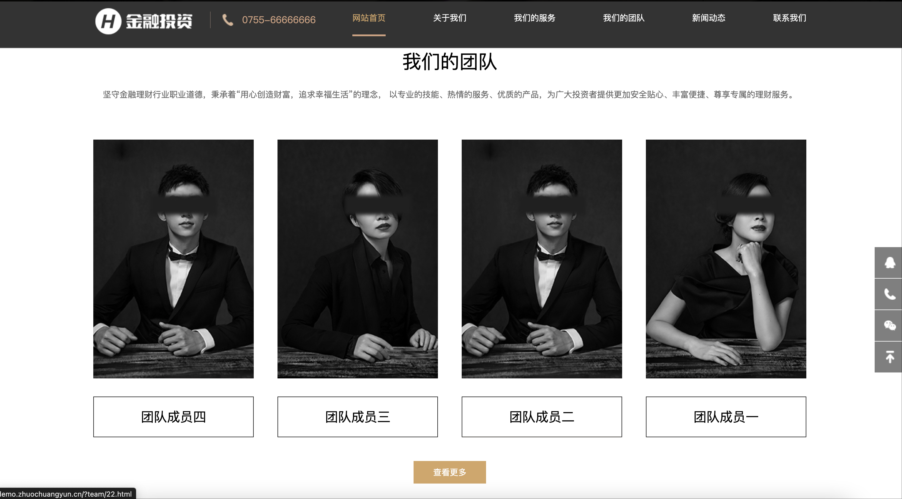 金融理财网站模板下载-PbootCMS响应式投资理财类源码【卓创源码网】