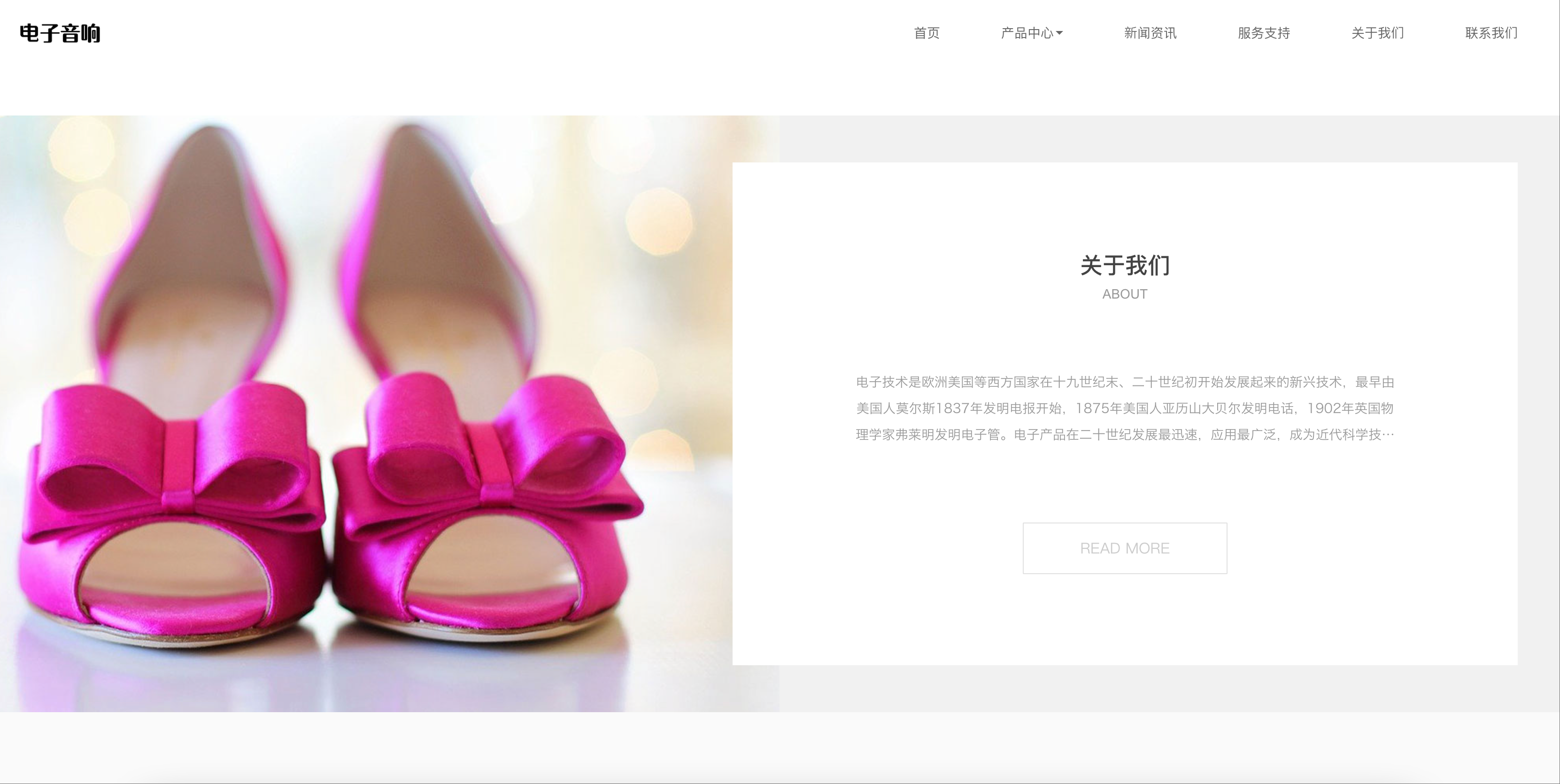 智能音响设备网站模板下载-PbootCMS响应式数码产品源码【卓创源码网】