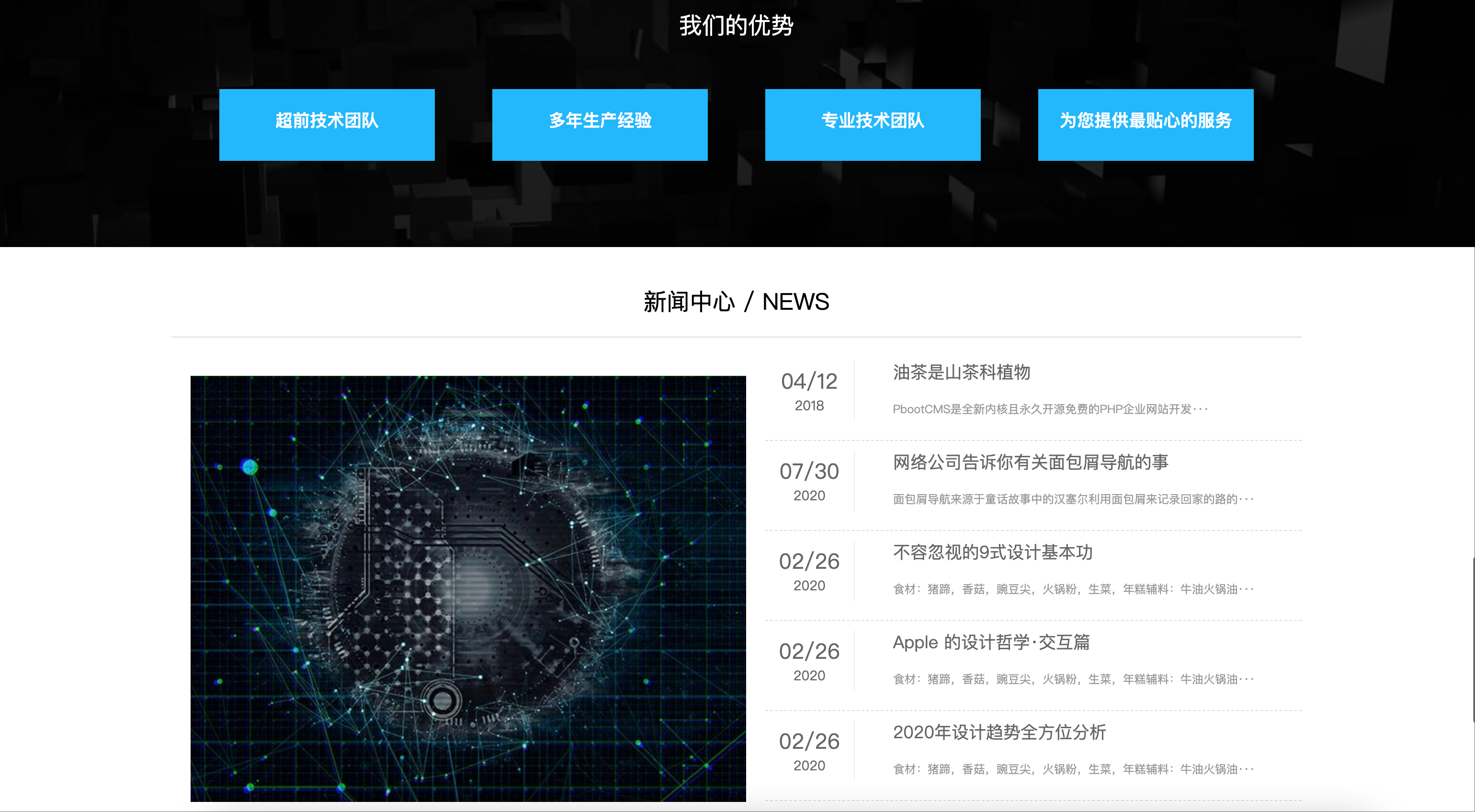 电子眼监控设备网站模板下载-PbootCMS安防探头企业源码【卓创源码网】