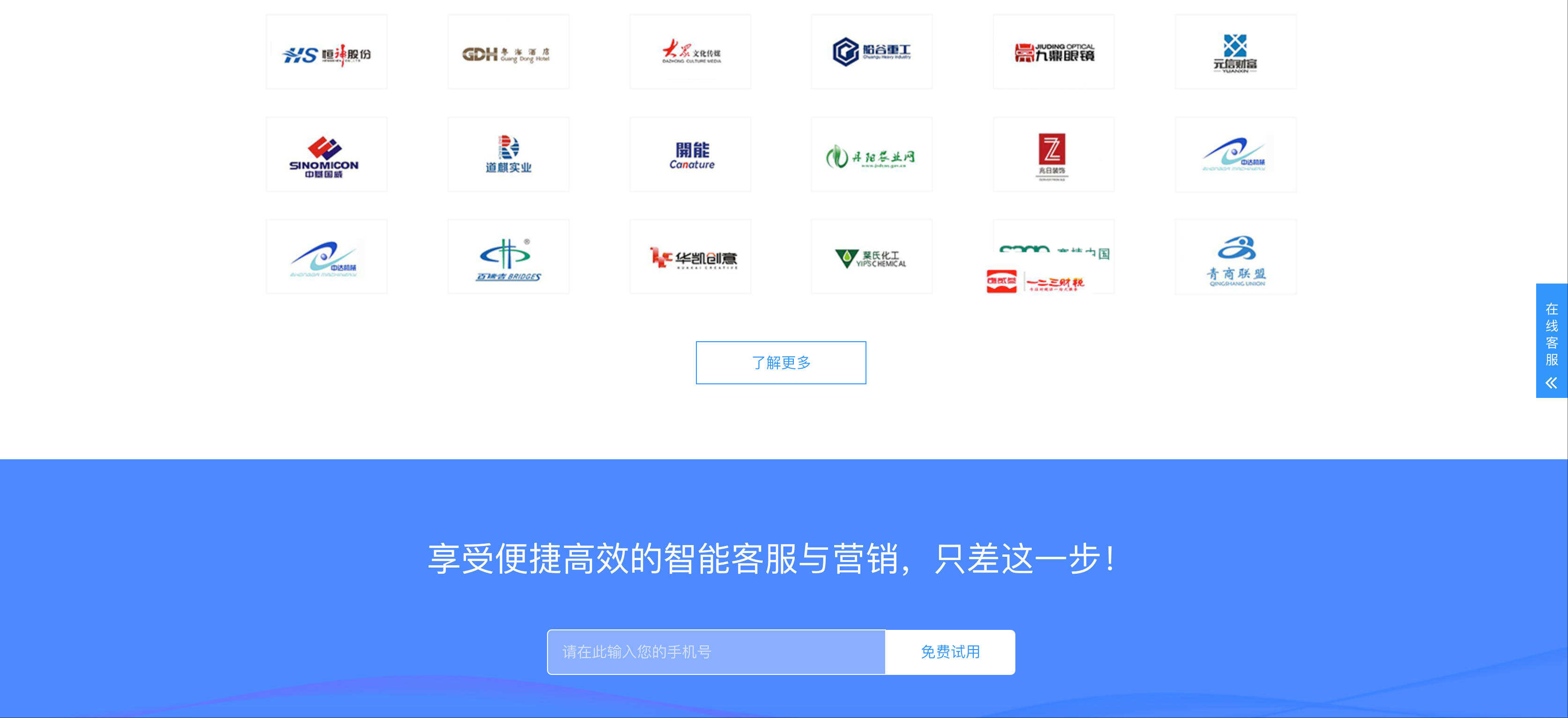 智能电销设备网站模板下载-PbootCMS响应式AI语音系统源码【卓创源码网】
