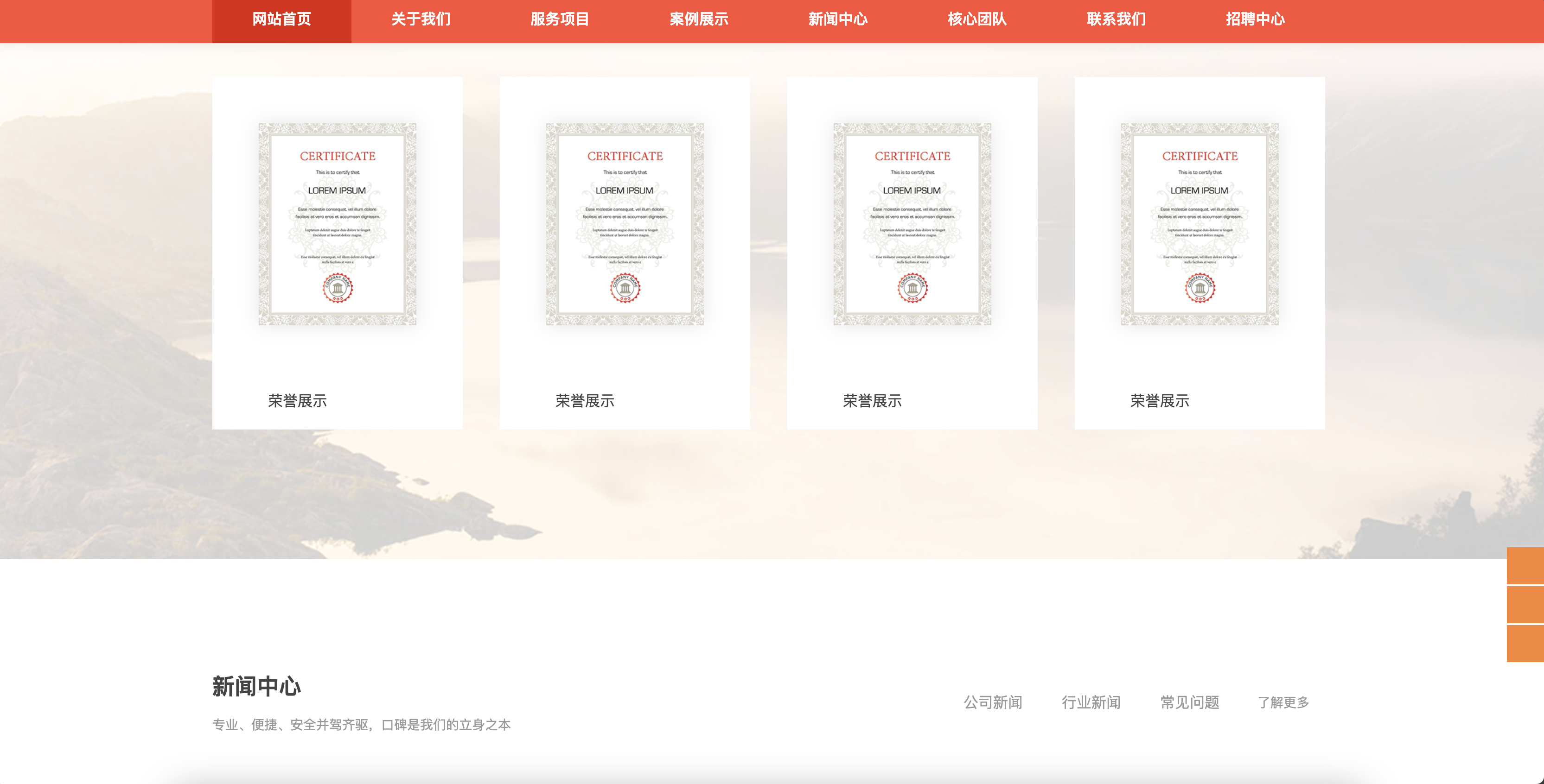 家政清洁保洁服务网站模板下载-PbootCMS橙色主题自适应源码【卓创源码网】 家政清洁保洁服务网站模板下载-PbootCMS橙色主题自适应源码【卓创源码网】