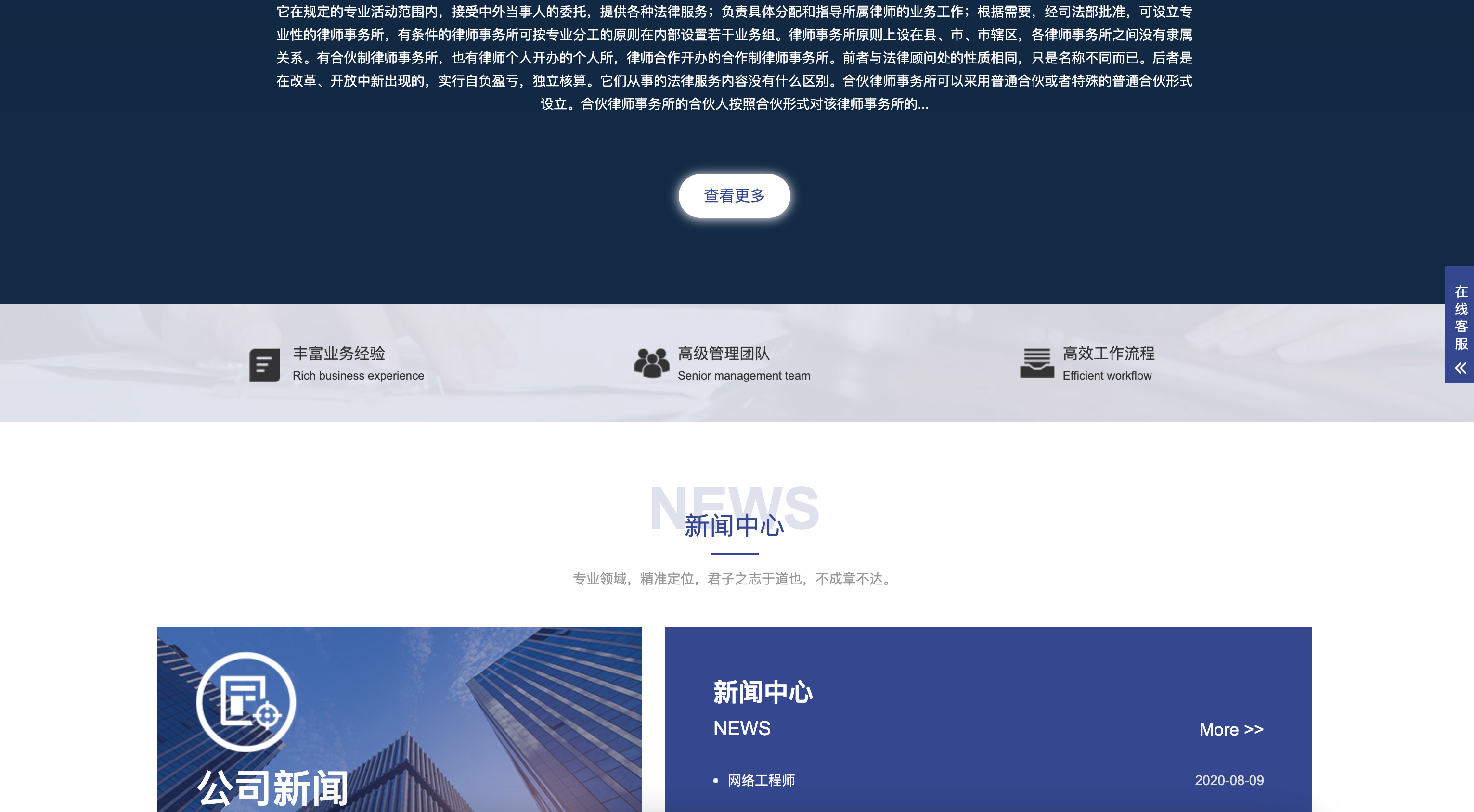 法律行业PbootCMS响应式网站模板下载-律所官网+在线咨询系统【卓创源码网】