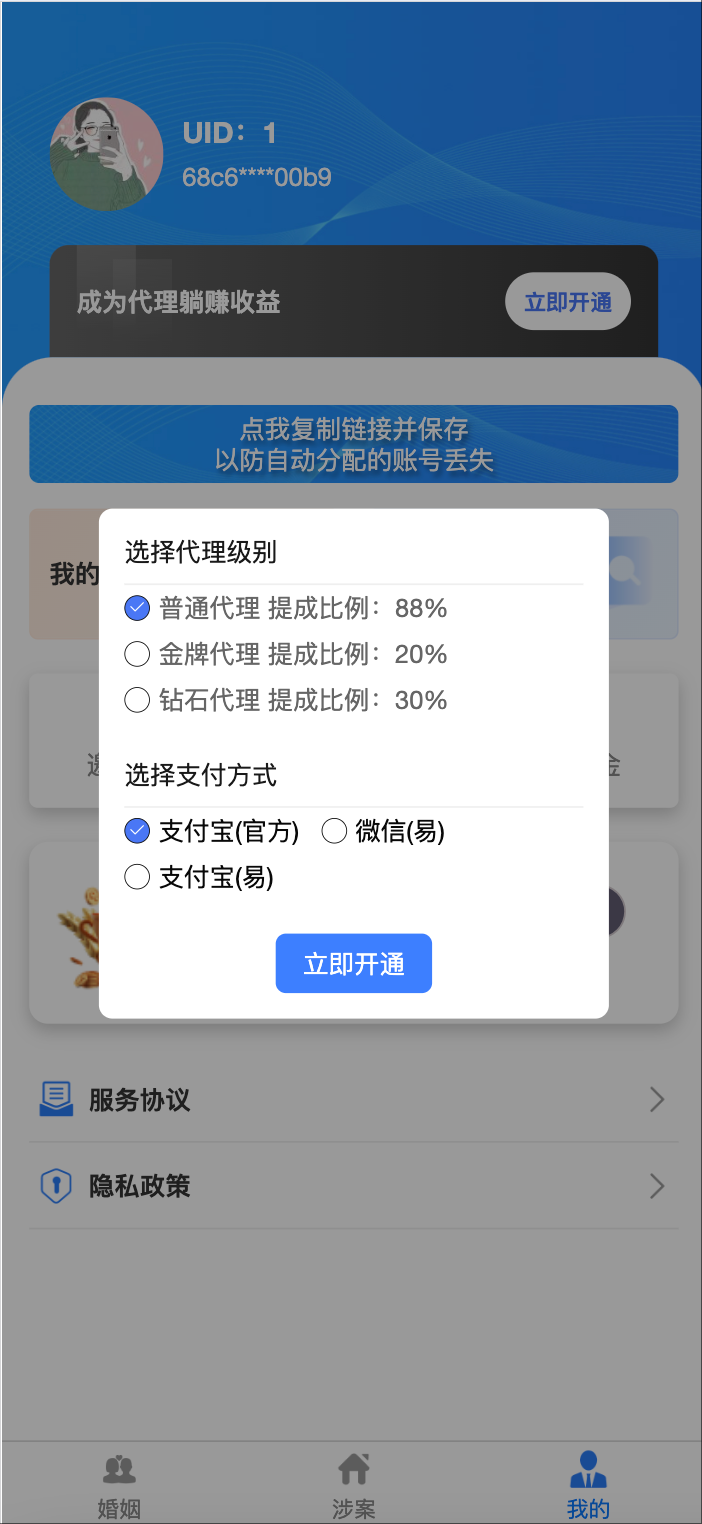 涉案查询系统源码3.2版下载-婚姻涉诉多接口查询系统【卓创源码网】