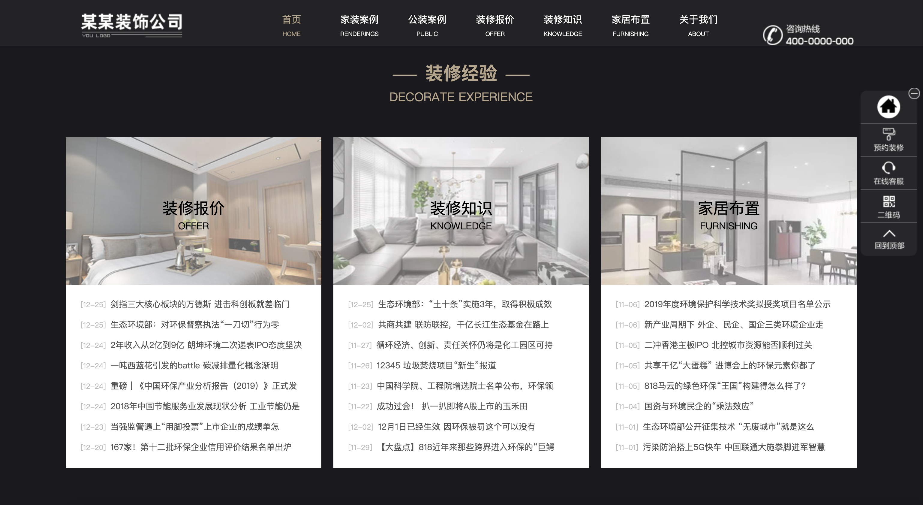 装修设计公司网站模板下载-PbootCMS响应式SEO优化源码【卓创源码网】