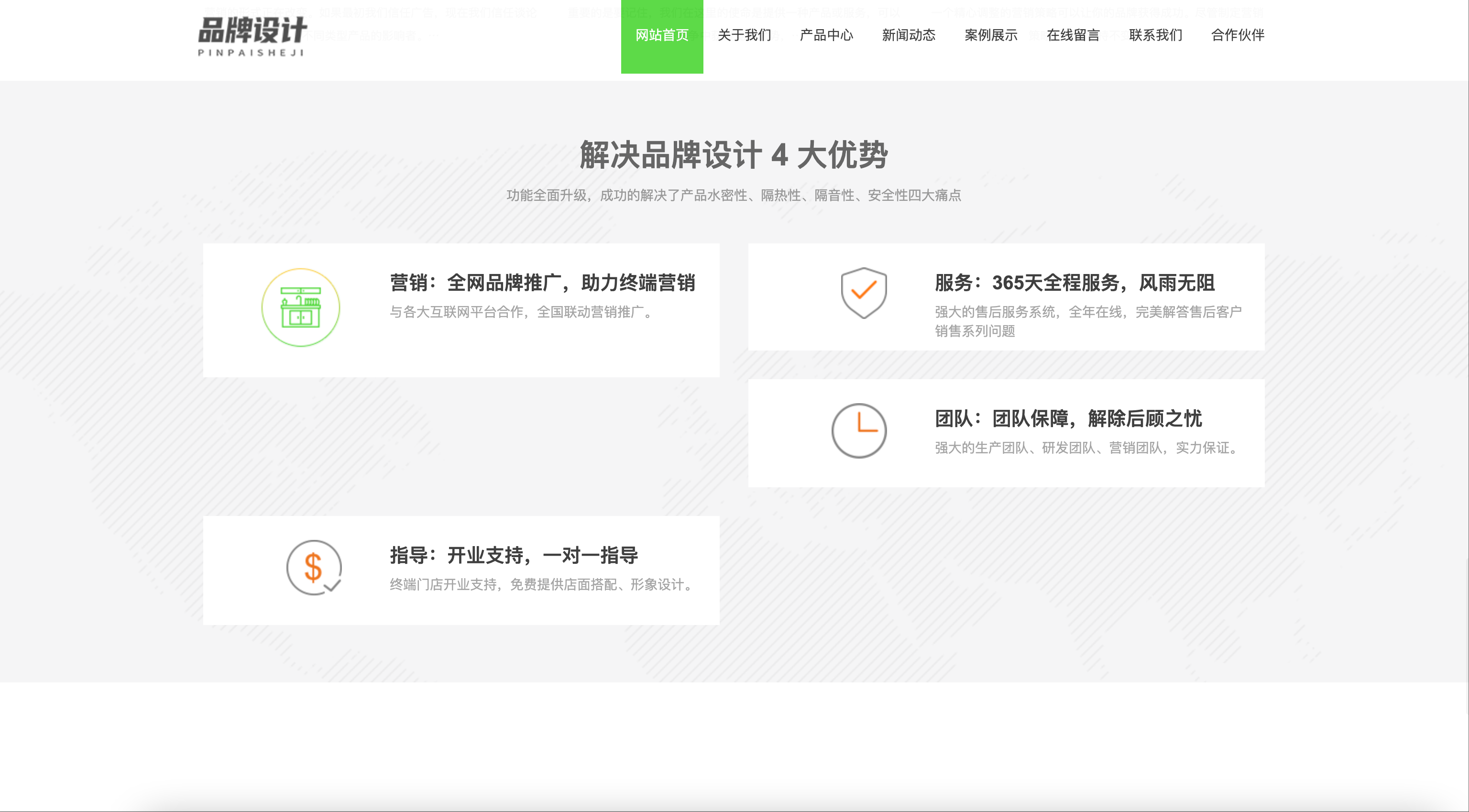 高端网络建站公司网站模板下载-PbootCMS响应式企业源码【卓创源码网】