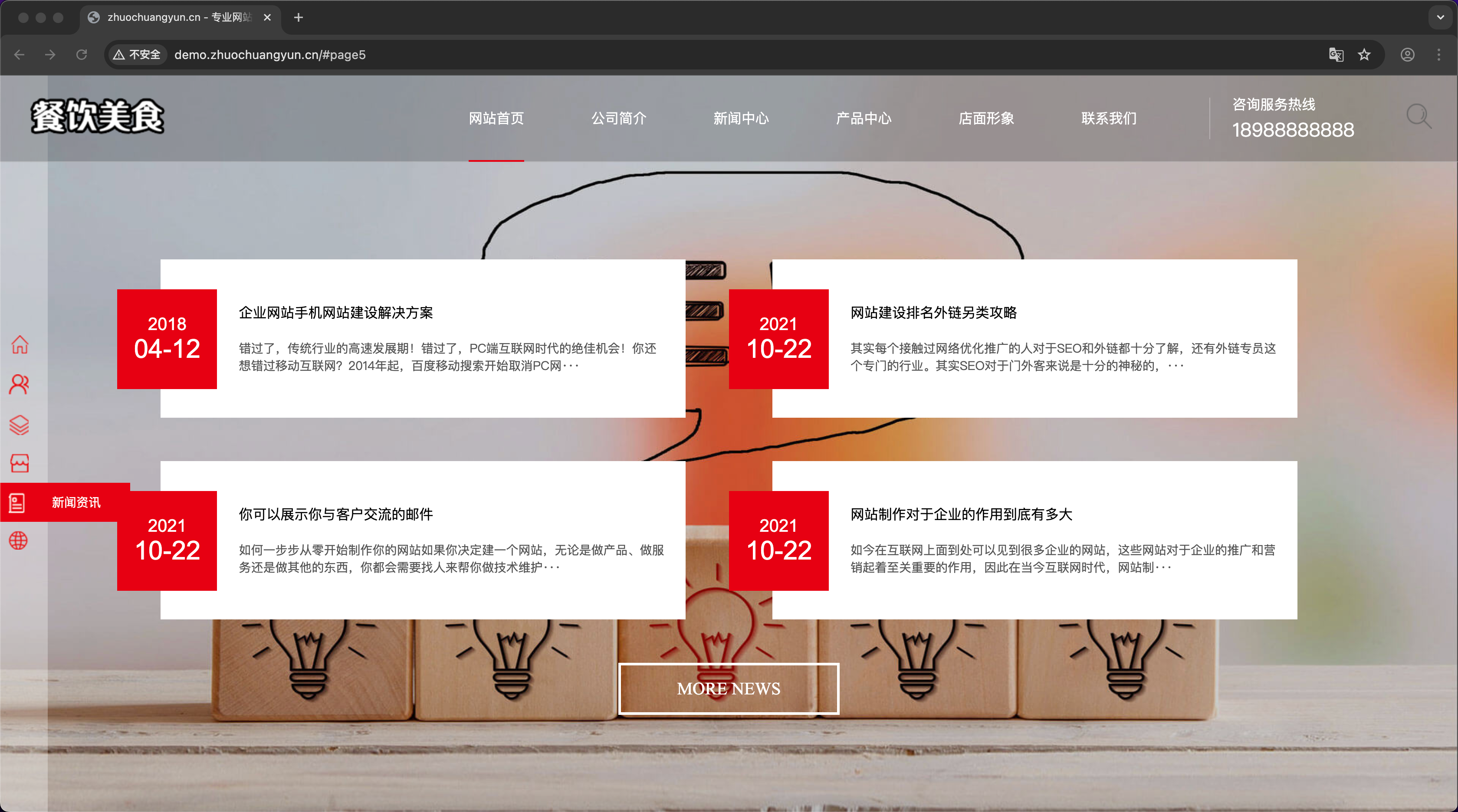餐饮加盟网站模板下载-PbootCMS响应式美食小吃公司源码【卓创源码网】