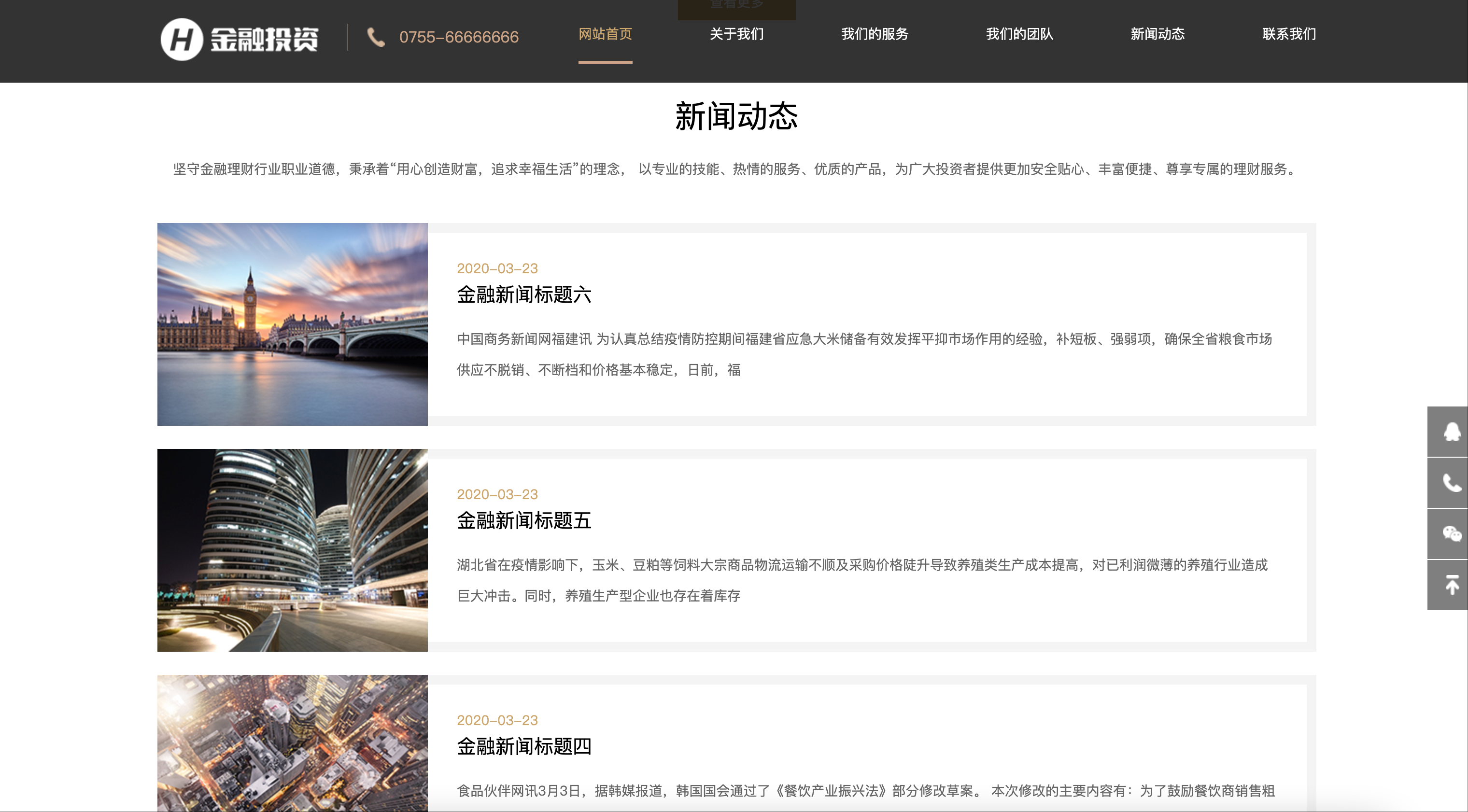 金融理财网站模板下载-PbootCMS响应式投资理财类源码【卓创源码网】