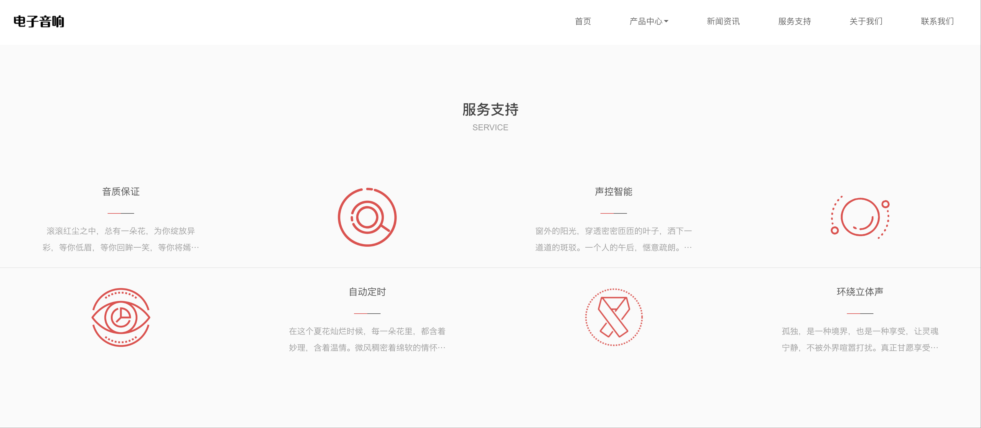 智能音响设备网站模板下载-PbootCMS响应式数码产品源码【卓创源码网】