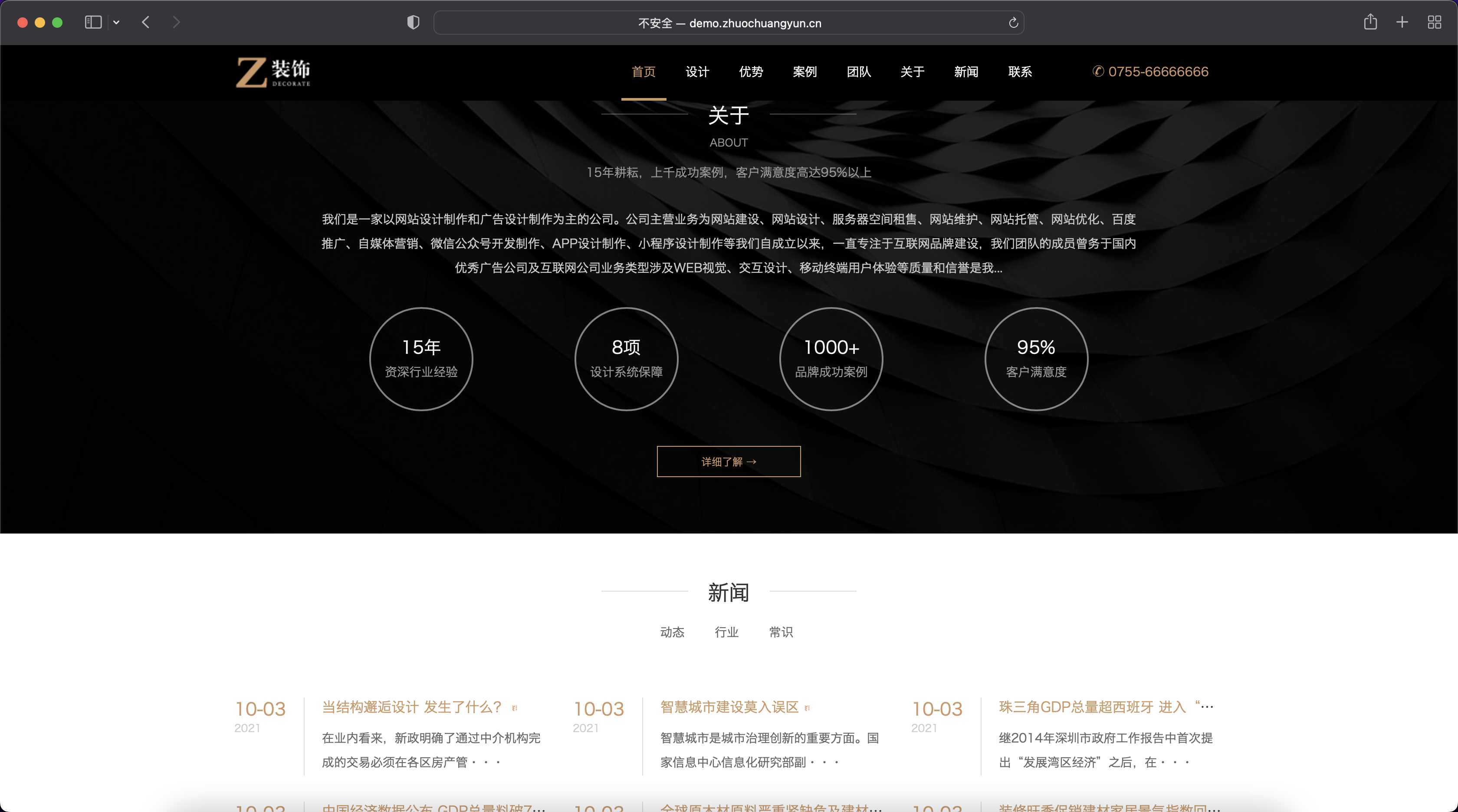 黑色炫酷建筑装饰设计网站模板下载-PbootCMS H5自适应企业源码【卓创源码网】