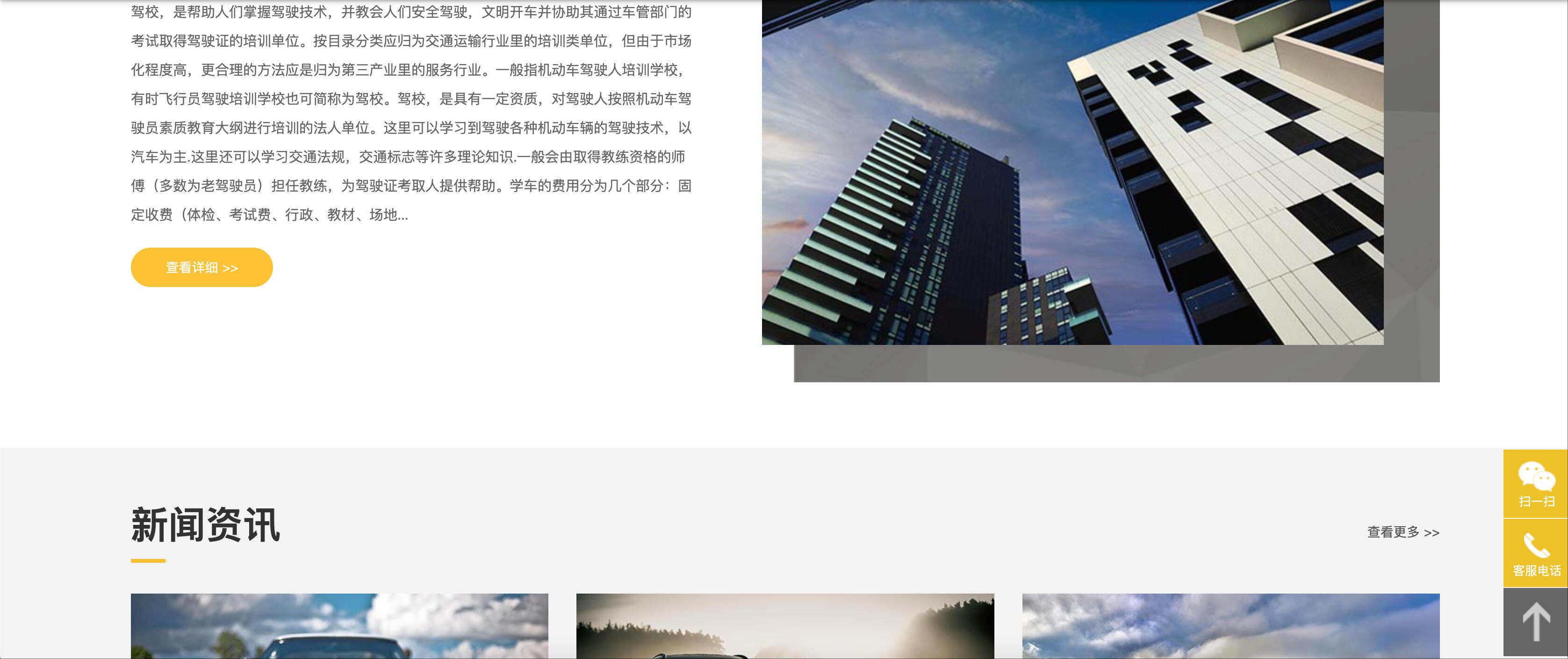 驾校网站模板下载-PbootCMS响应式驾照考证系统源码【卓创源码网】
