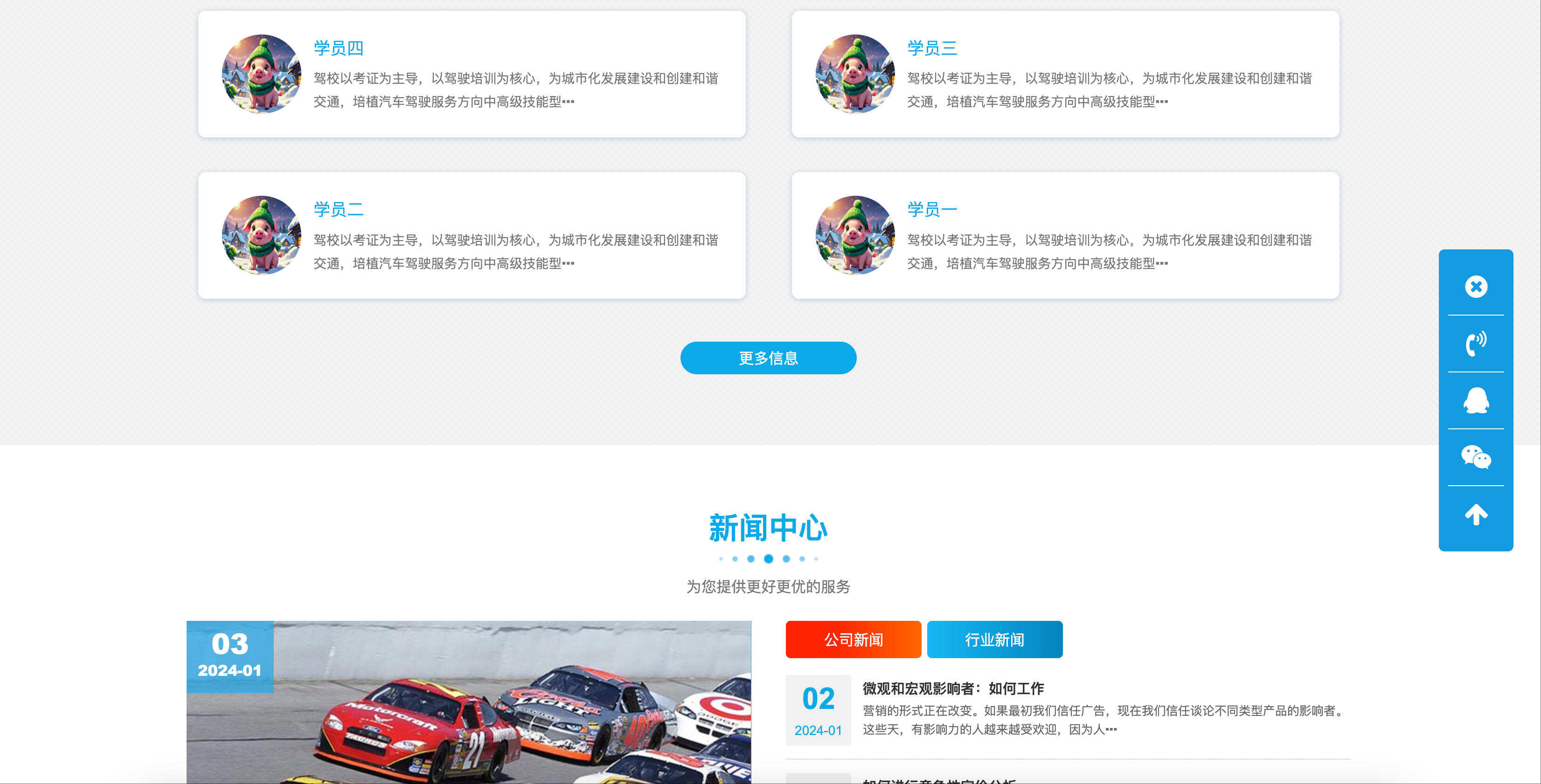 响应式驾校网站模板下载-H5自适应驾考培训系统源码【卓创源码网】