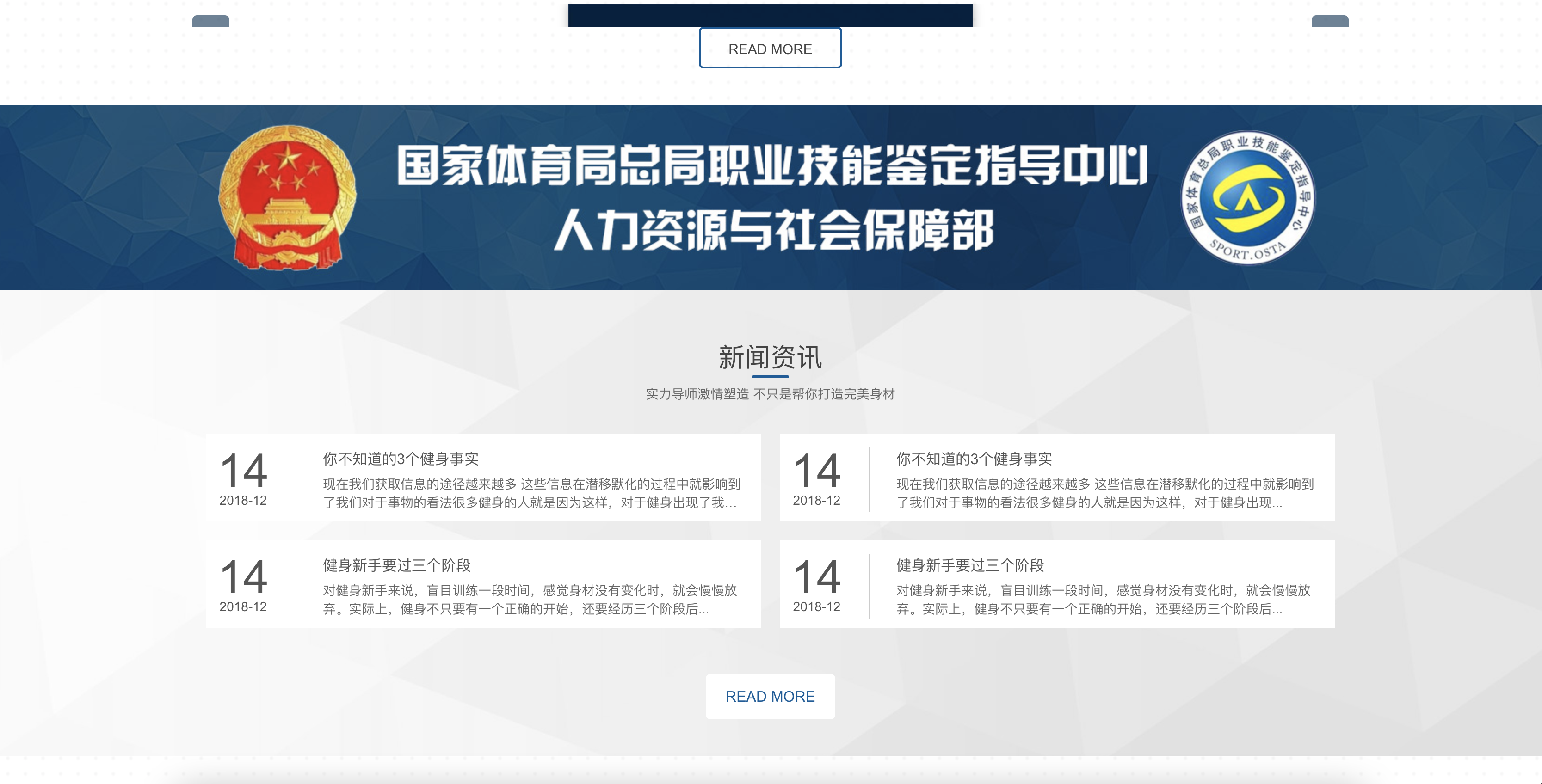 健身瑜伽网站模板下载-PbootCMS响应式运动健身源码【卓创源码网】 健身瑜伽网站模板下载-PbootCMS响应式运动健身源码【卓创源码网】