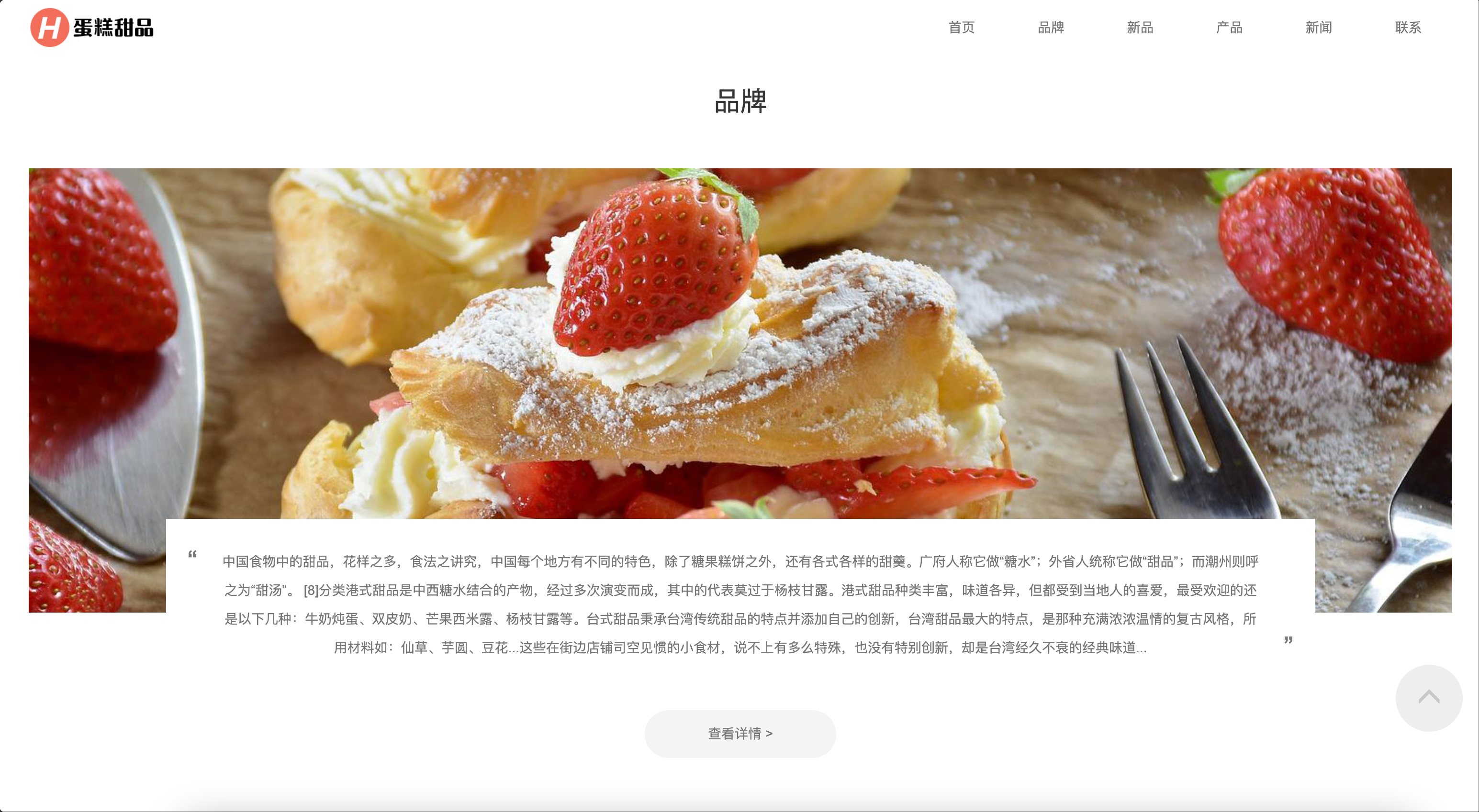 蛋糕甜点网站模板下载-PbootCMS响应式甜品店源码【卓创源码网】