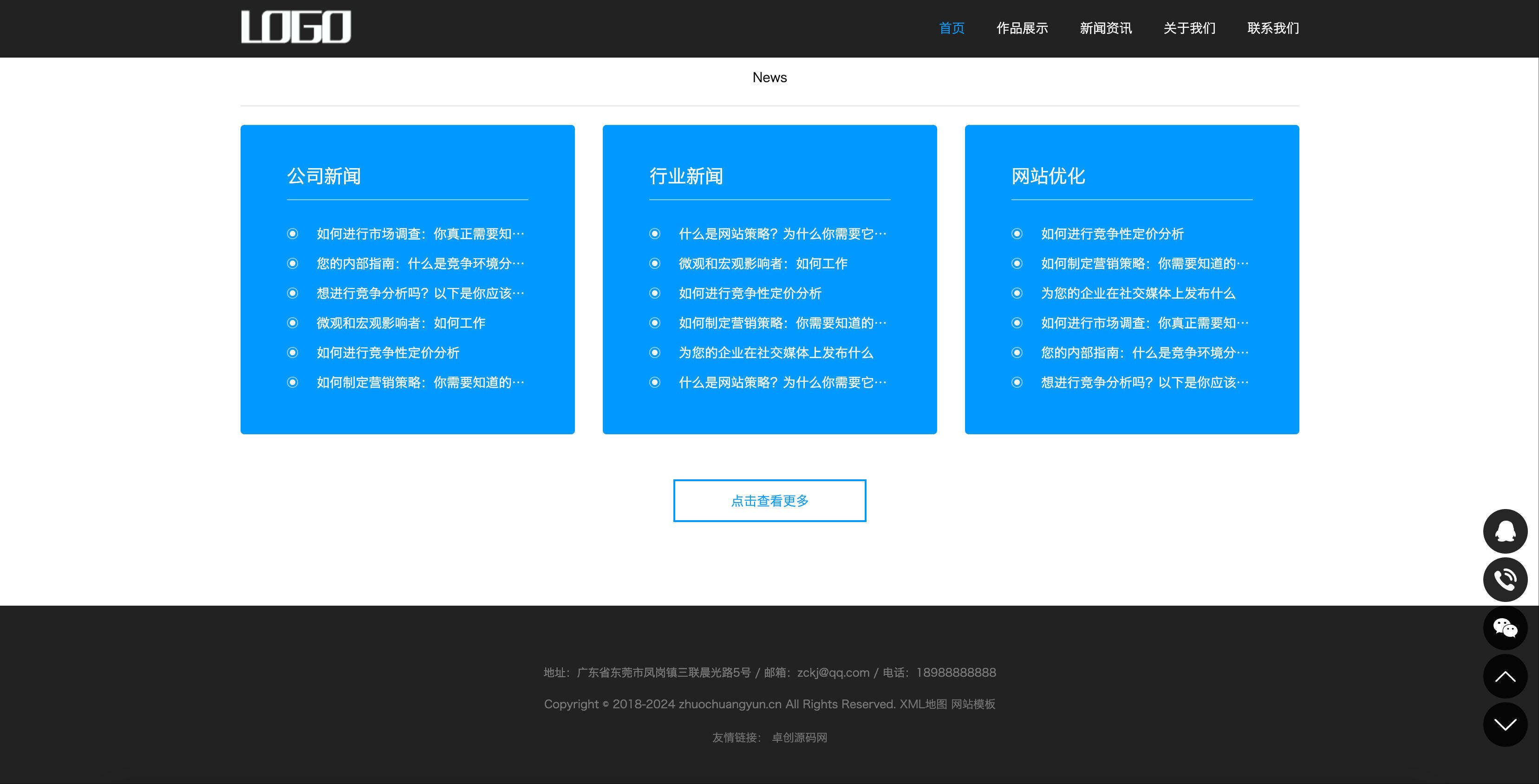 网络建站公司网站模板下载-PbootCMS响应式IT设计企业源码【卓创源码网】