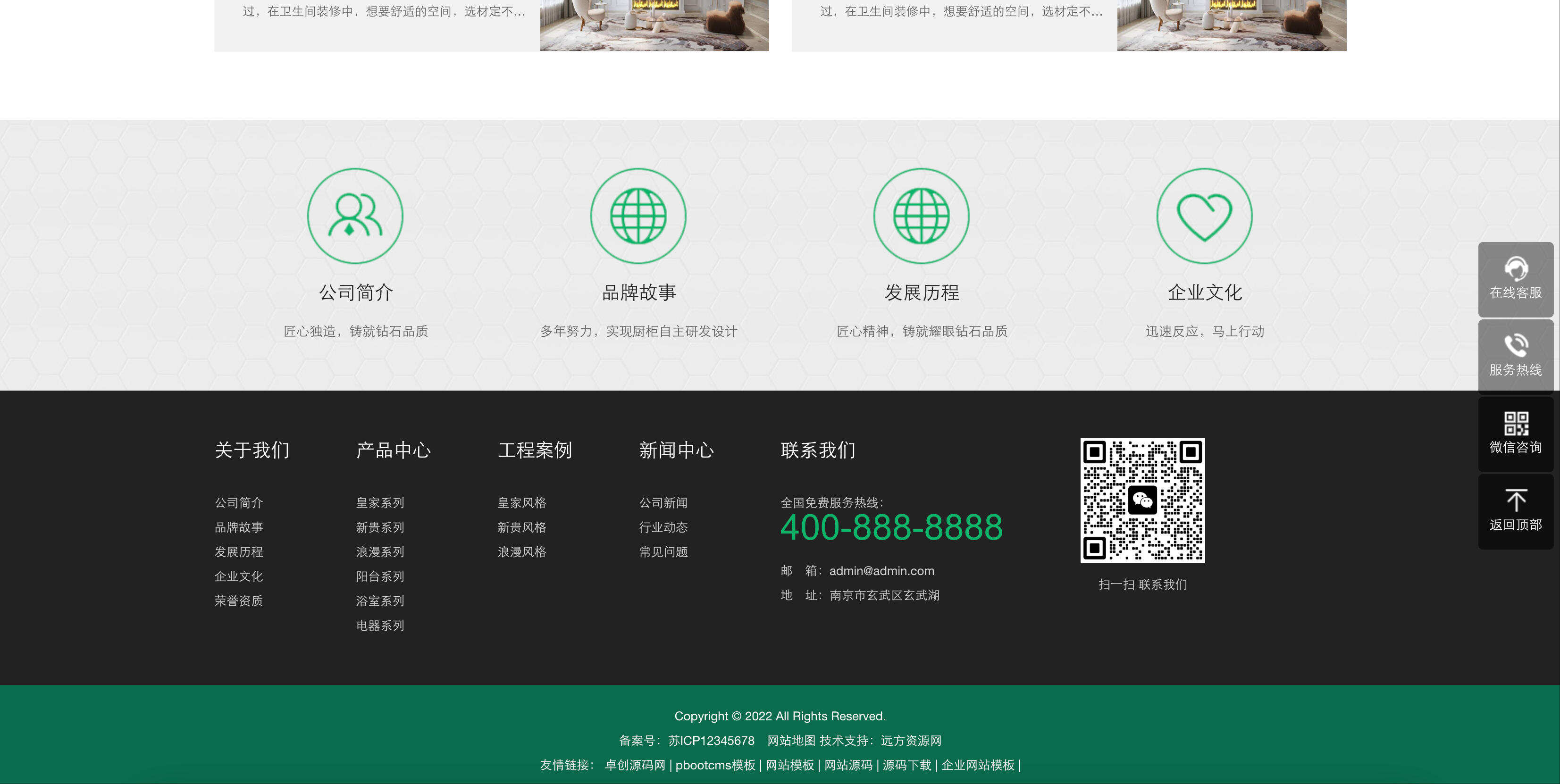 家具公司网站模板下载-PbootCMS响应式家居企业源码【卓创源码网】