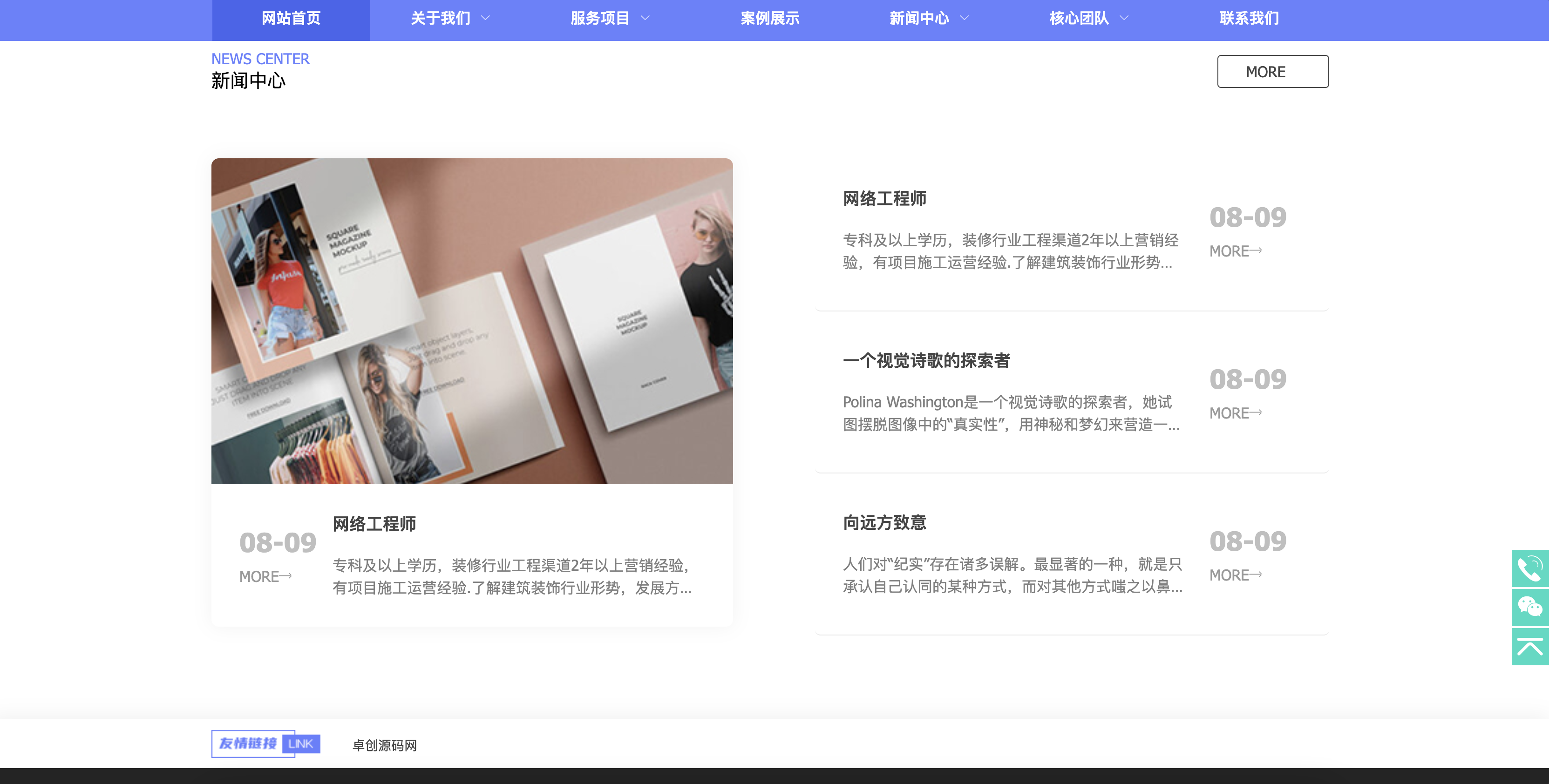 工商代理公司注册网站模板下载-PbootCMS财务会计类自适应源码《鱼见海科技》 工商代理公司注册网站模板下载-PbootCMS财务会计类自适应源码《鱼见海科技》