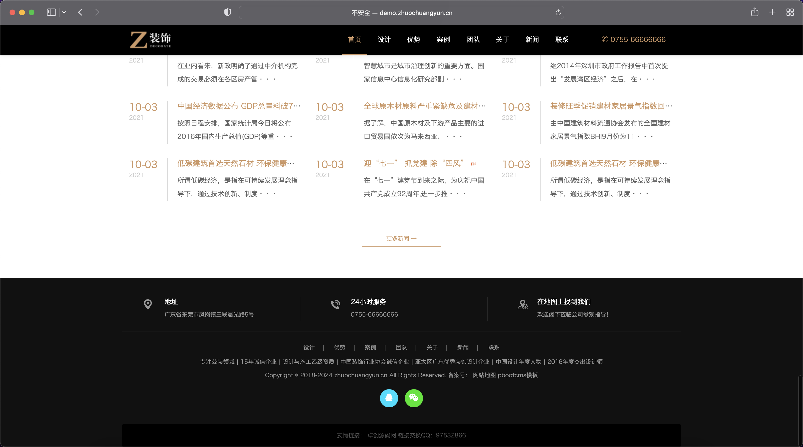 黑色炫酷建筑装饰设计网站模板下载-PbootCMS H5自适应企业源码【卓创源码网】