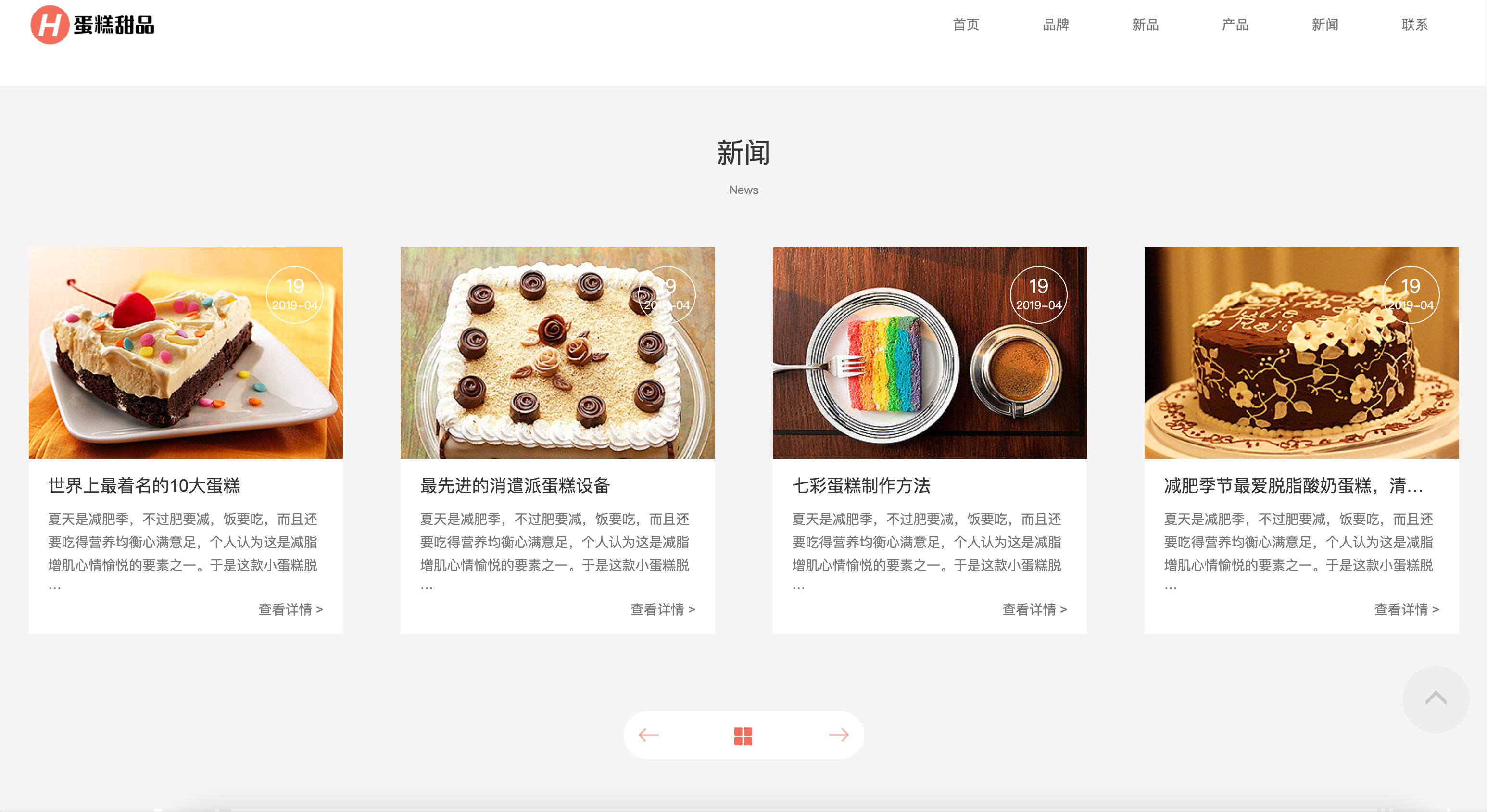 蛋糕甜点网站模板下载-PbootCMS响应式甜品店源码【卓创源码网】