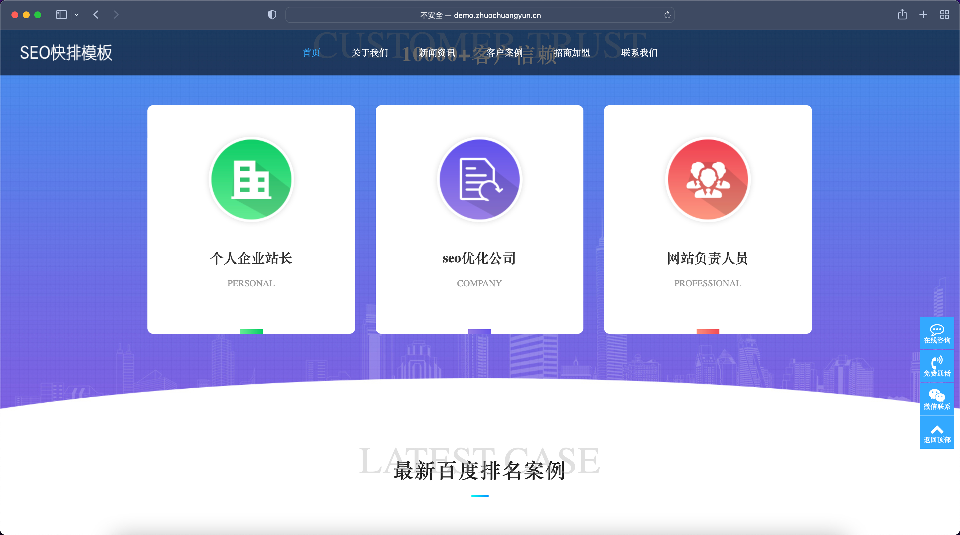 IT网络软件公司网站模板下载-PbootCMS SEO快排自适应源码【卓创源码网】 IT网络软件公司网站模板下载-PbootCMS SEO快排自适应源码【卓创源码网】