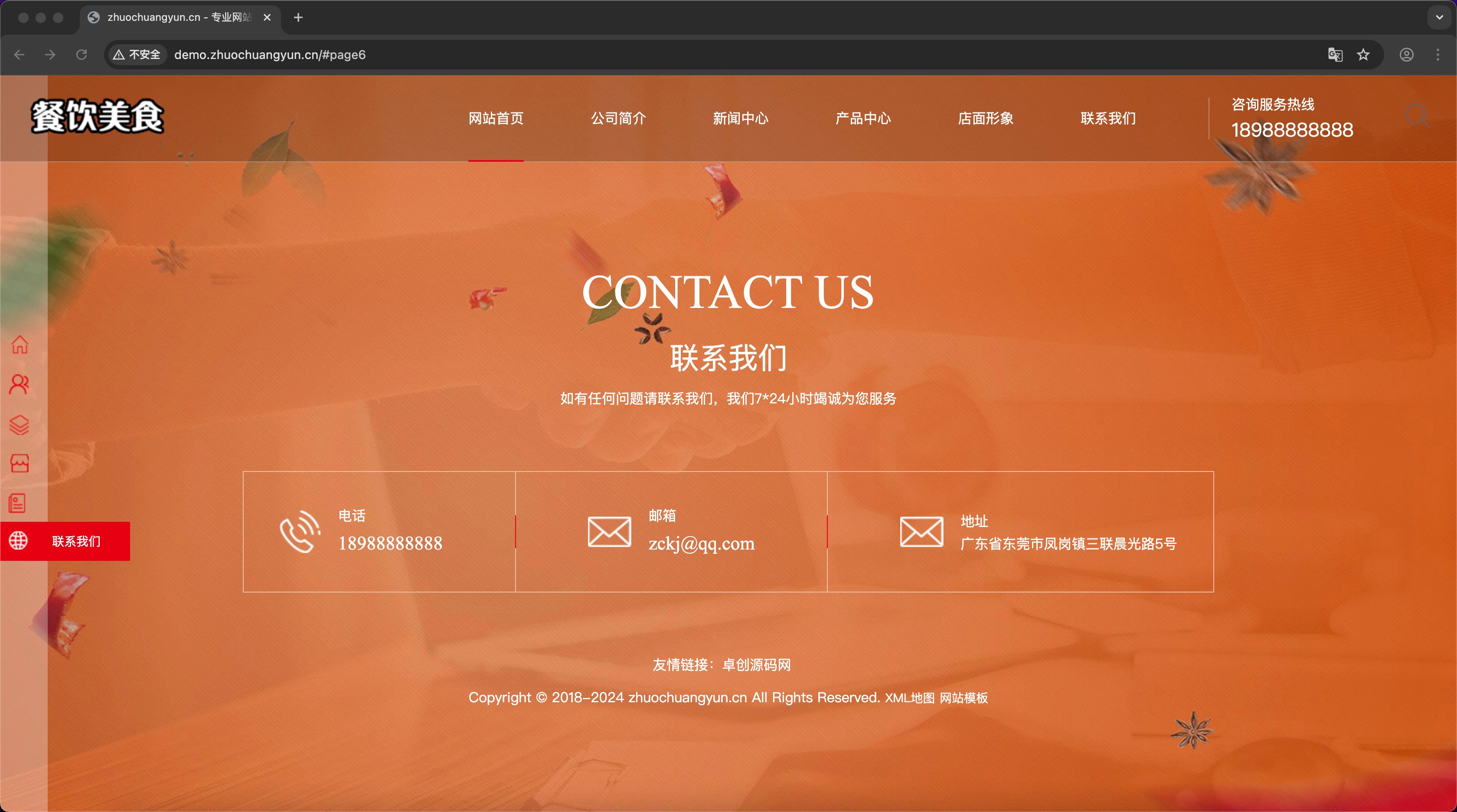 餐饮加盟网站模板下载-PbootCMS响应式美食小吃公司源码【卓创源码网】