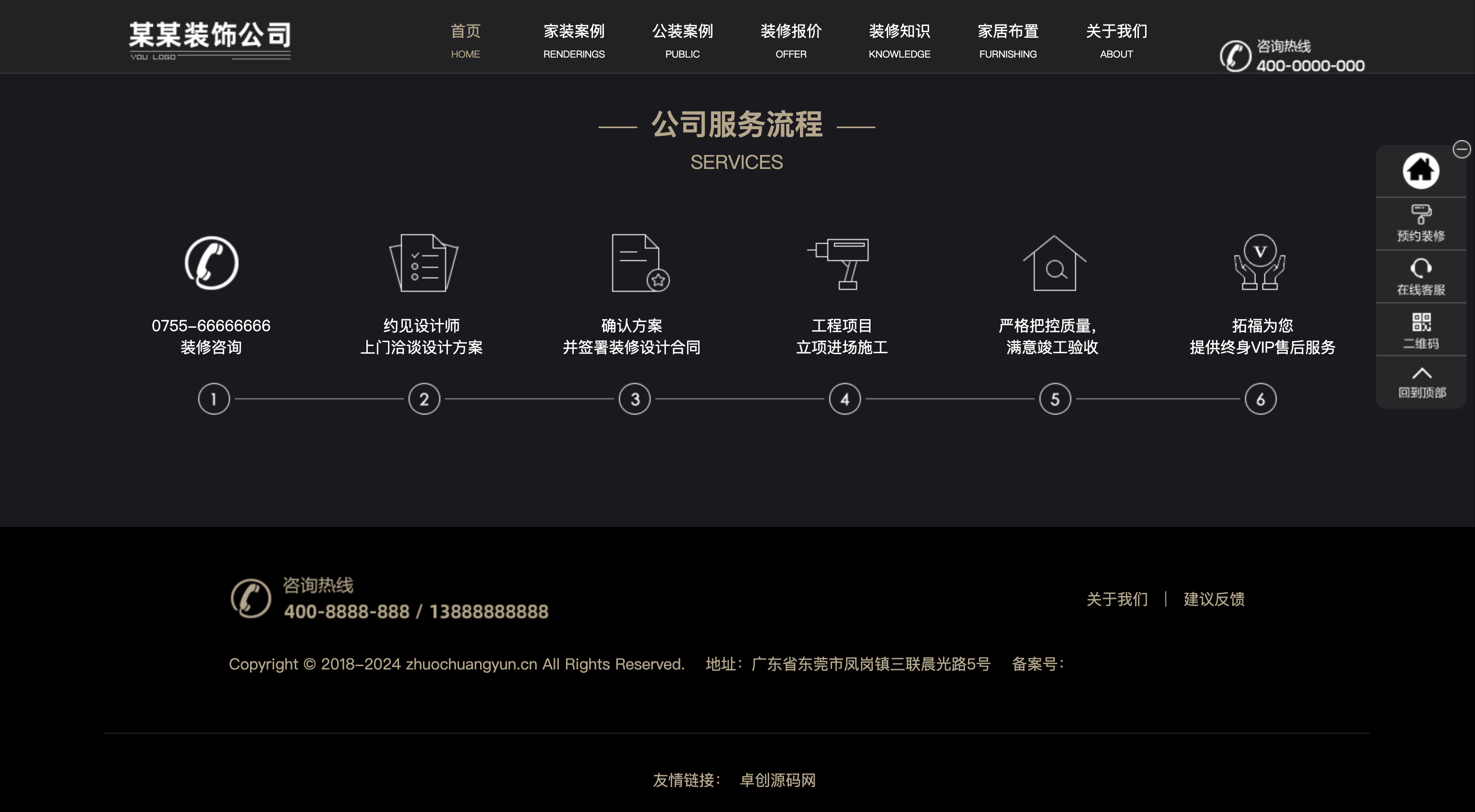 装修设计公司网站模板下载-PbootCMS响应式SEO优化源码【卓创源码网】