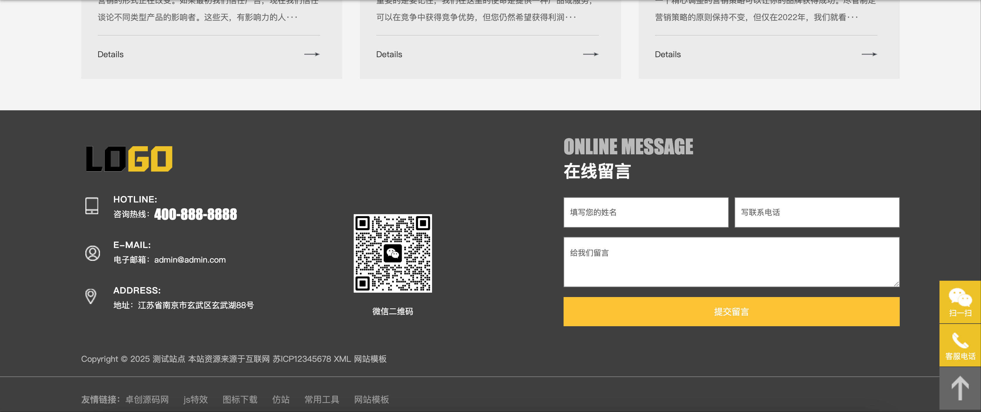 驾校网站模板下载-PbootCMS响应式驾照考证系统源码【卓创源码网】