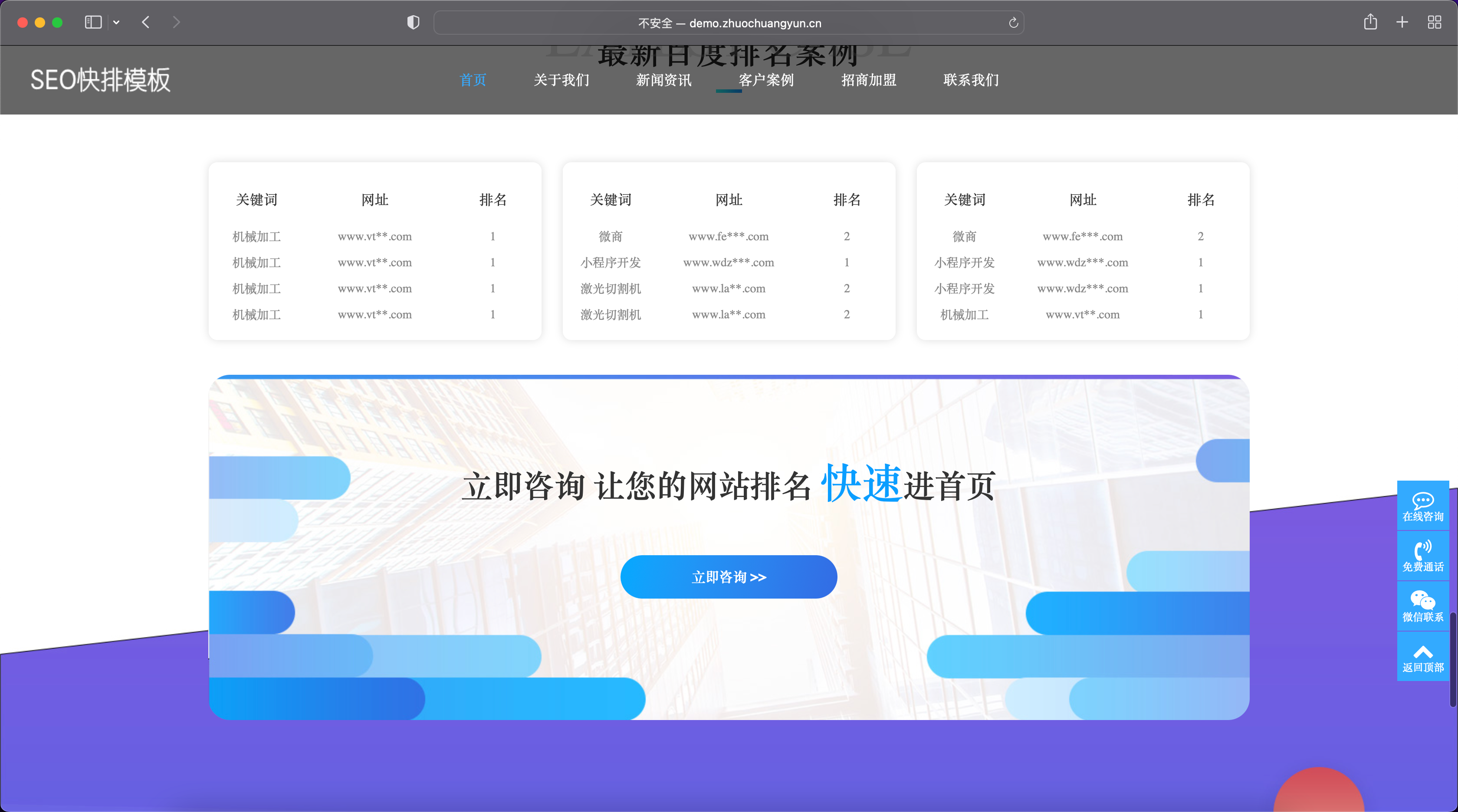 IT网络软件公司网站模板下载-PbootCMS SEO快排自适应源码【卓创源码网】 IT网络软件公司网站模板下载-PbootCMS SEO快排自适应源码【卓创源码网】