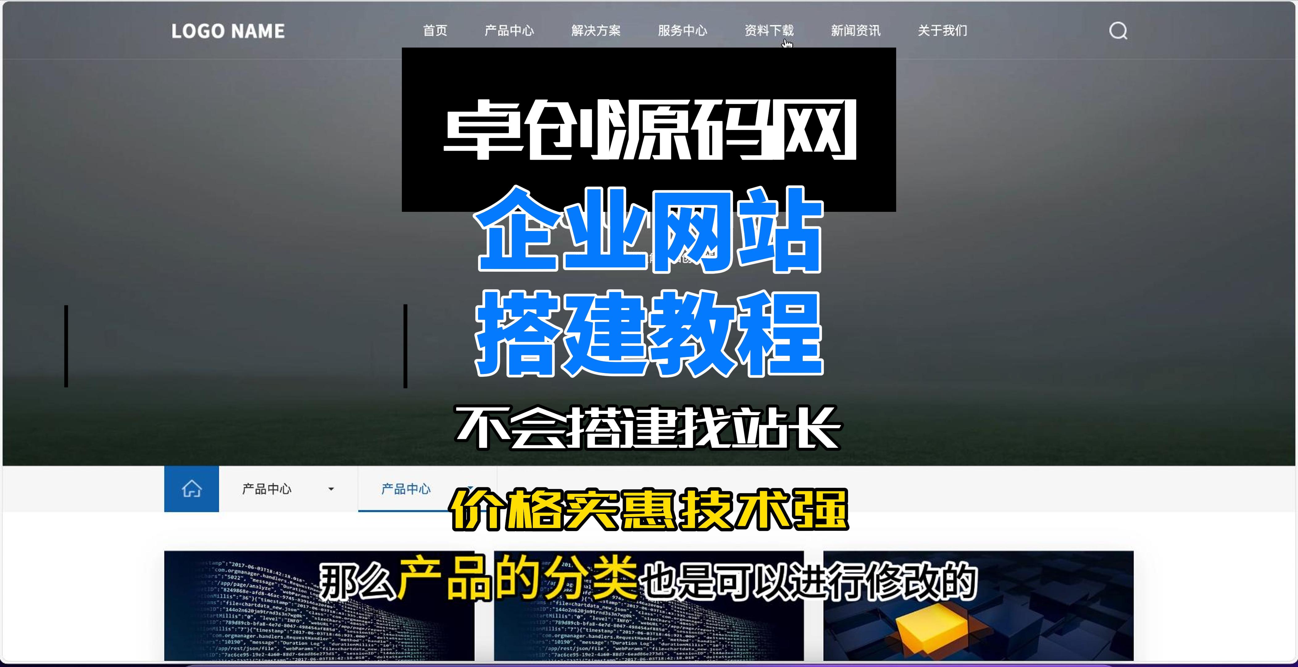 卓创源码网科技企业网站官方网站源码搭建教程-卓创源码网-免费PHP网站源码模板,插件软件资源分享平台！