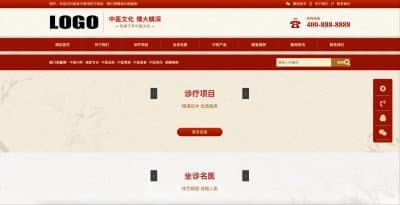 中医馆网站模板下载-PbootCMS响应式中药企业官网源码【卓创源码网】-卓创源码网_PHP源码与小程序源码下载_手把手部署教程