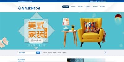 石材板材建筑材料公司网站模板源码下载：基于易优CMS的响应式企业官网模板（带手机端+后台）​​