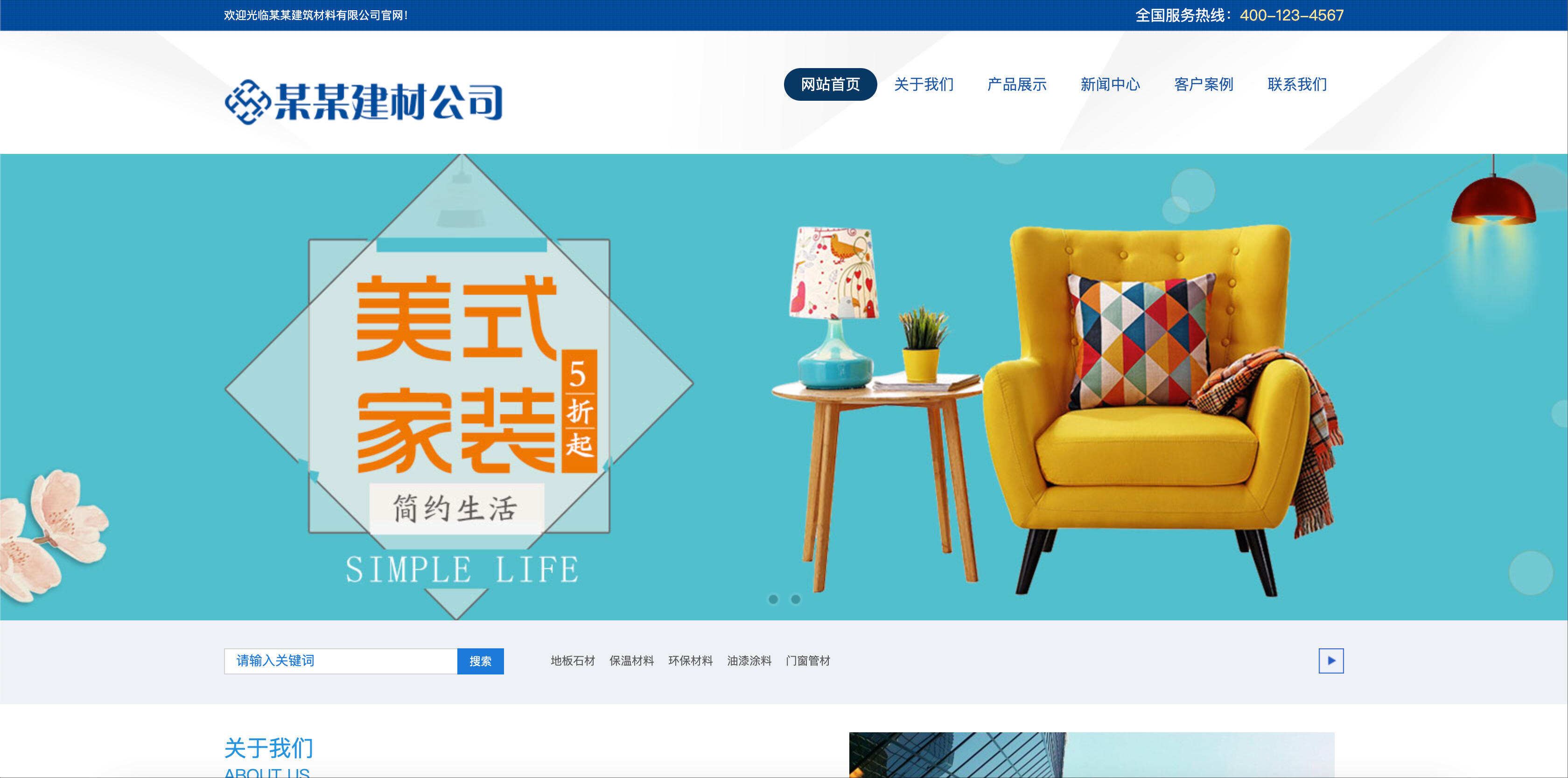 石材板材建筑材料公司网站模板源码下载:基于易优CMS的响应式企业官网模板(带手机端+后台) 石材板材建筑材料公司网站模板源码下载:基于易优CMS的响应式企业官网模板(带手机端+后台)