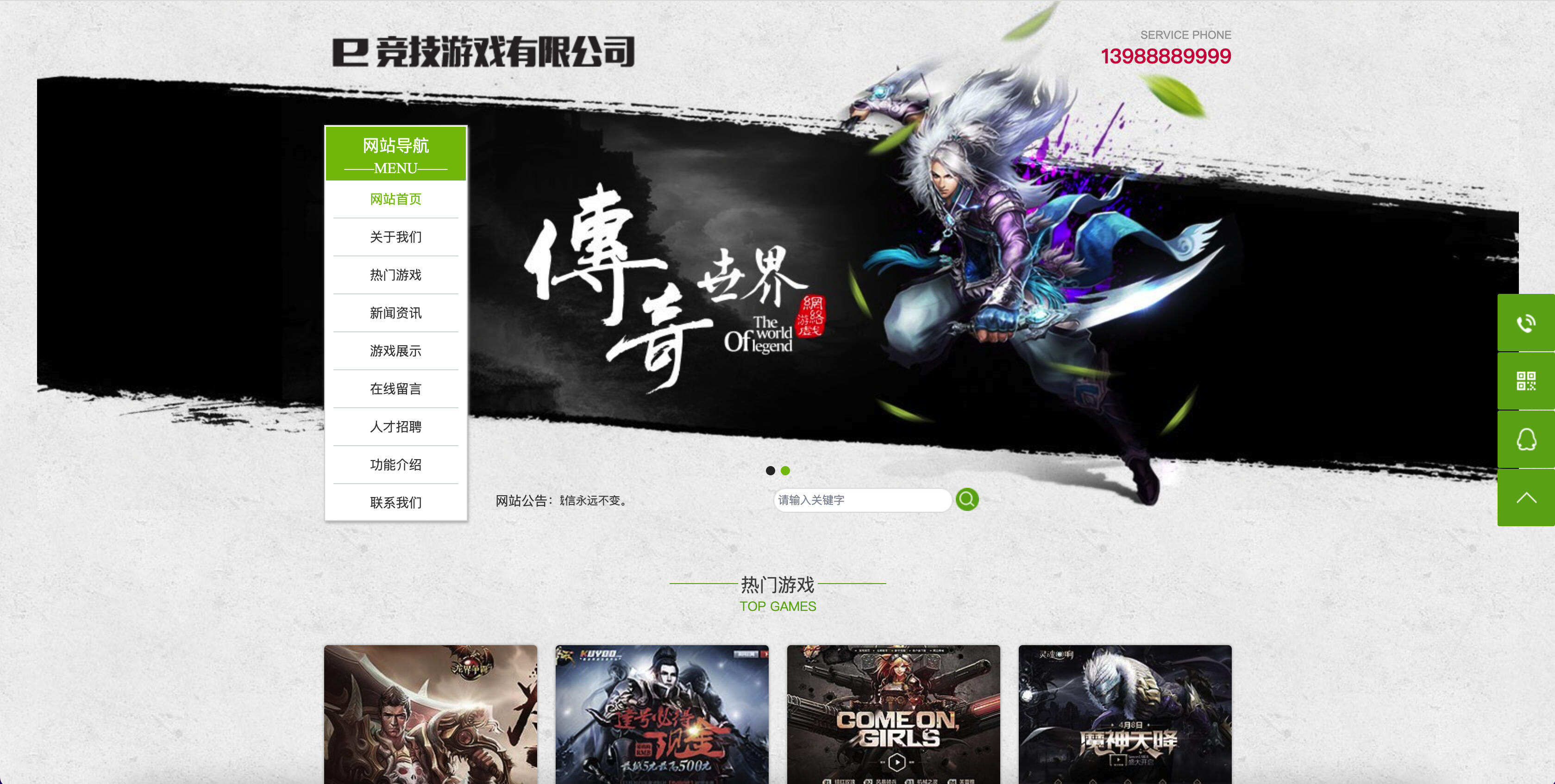 易优CMS传奇竞技游戏公司网站模板源码下载:专业游戏企业官网建设解决方案 易优CMS传奇竞技游戏公司网站模板源码下载:专业游戏企业官网建设解决方案