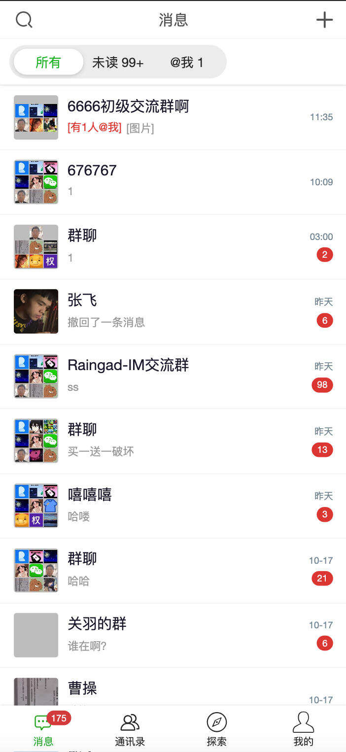 IM即时通信系统源码下载:全平台企业社区通讯解决方案(Uniapp+Web端) IM即时通信系统源码下载:全平台企业社区通讯解决方案(Uniapp+Web端)